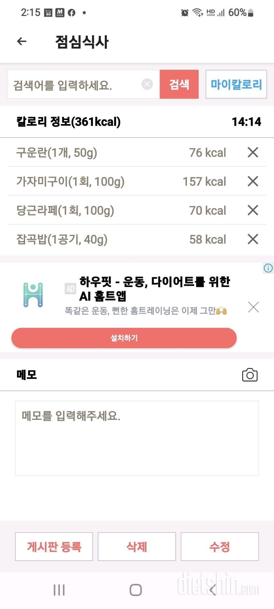 오전 오후까진 잘되다..항상 4시이후고비네요