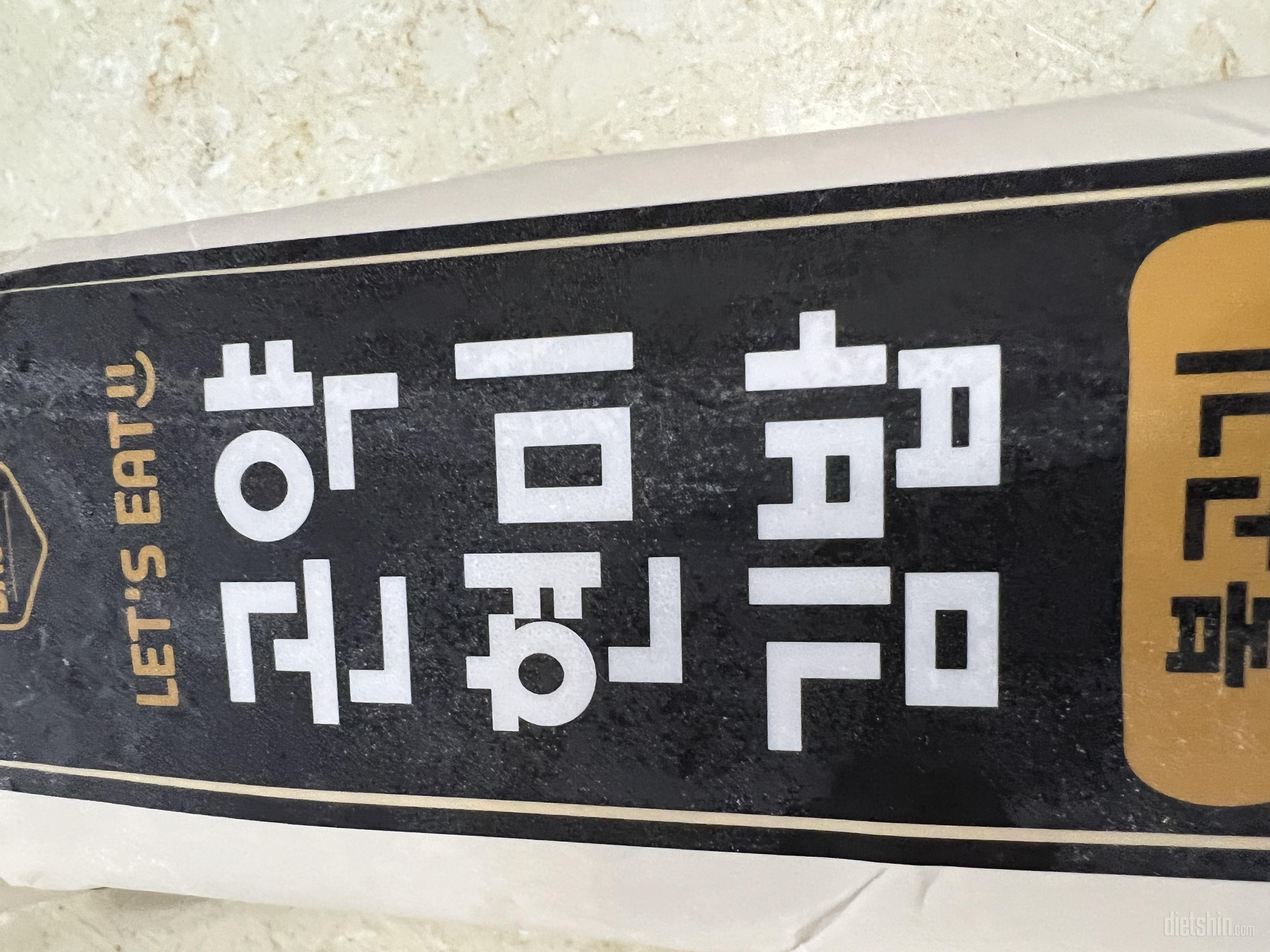 포만감 채우기 짱 조아요 굳
