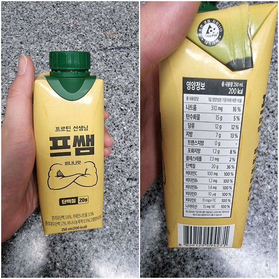 08월 23일( 오후간식 200kcal)