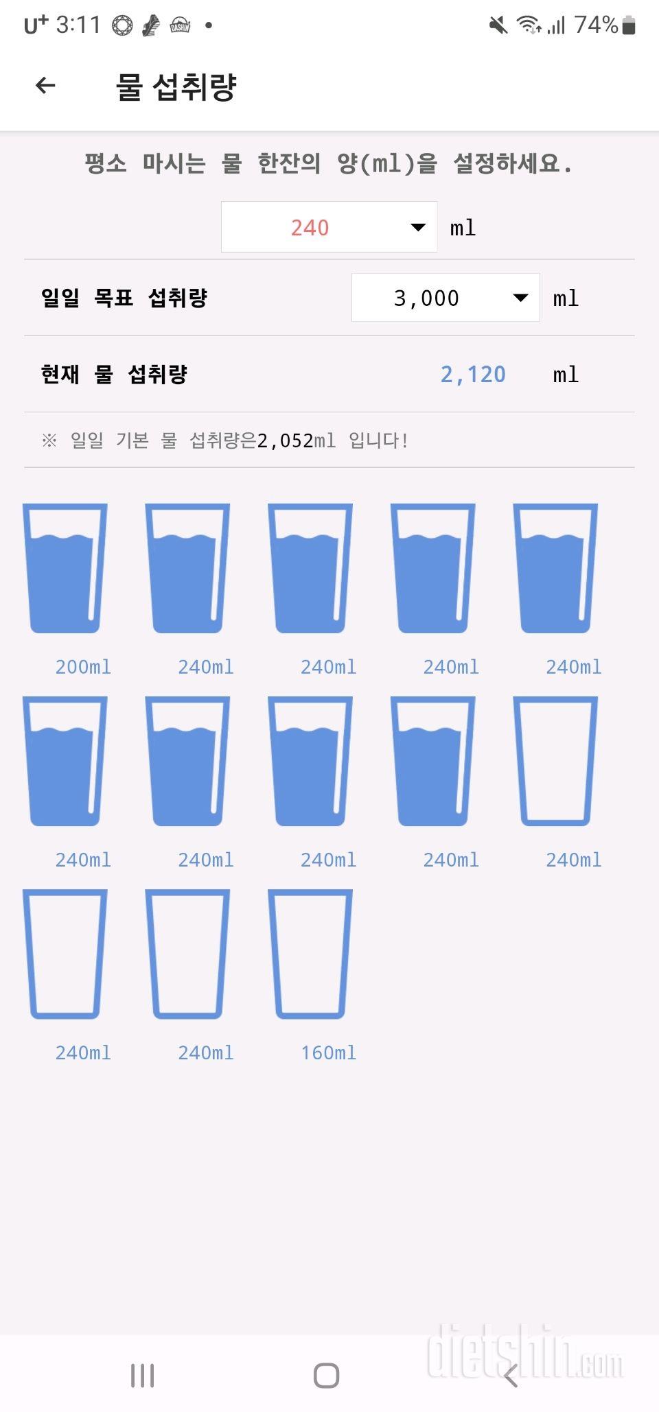 30일 하루 2L 물마시기5일차 성공!