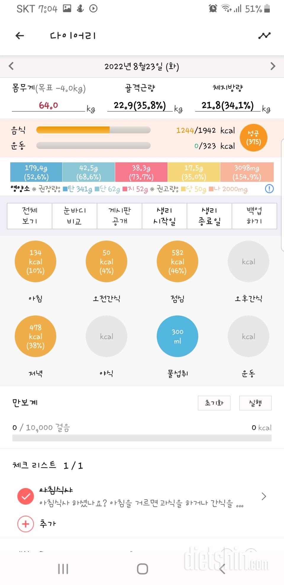 8월22-23일