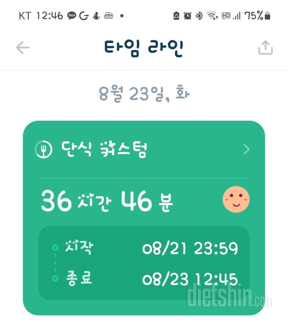 8월23일 22일차 하루