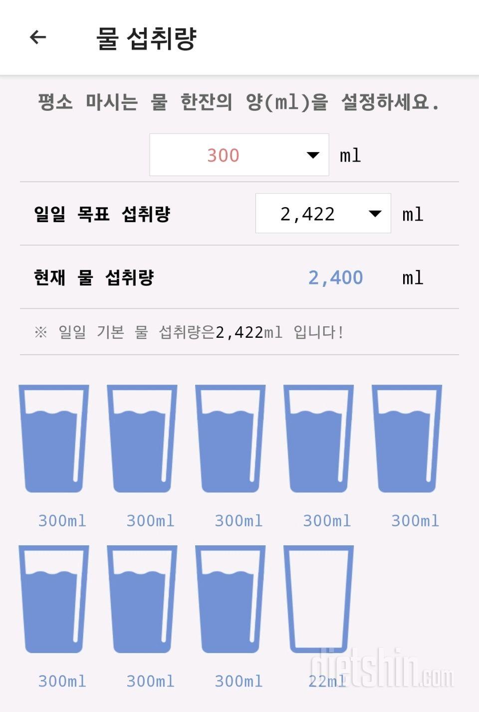 30일 하루 2L 물마시기36일차 성공!