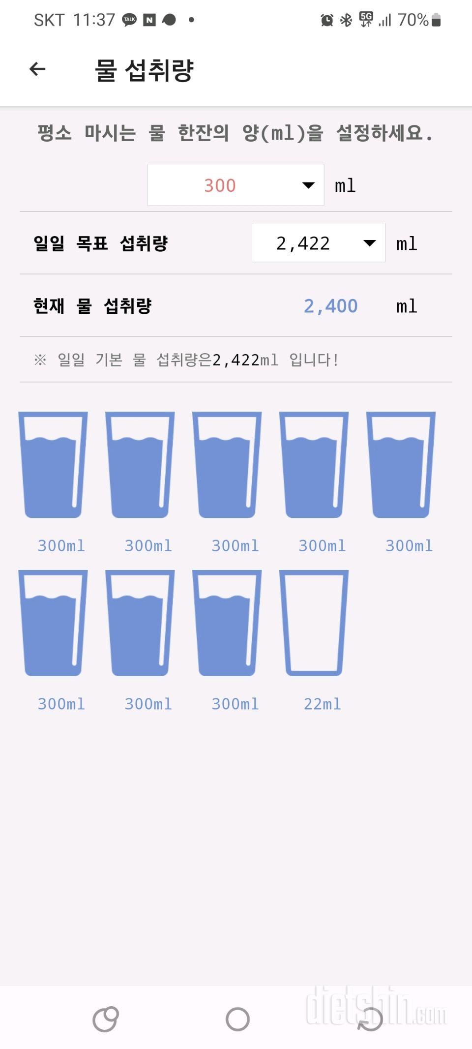 30일 하루 2L 물마시기37일차 성공!