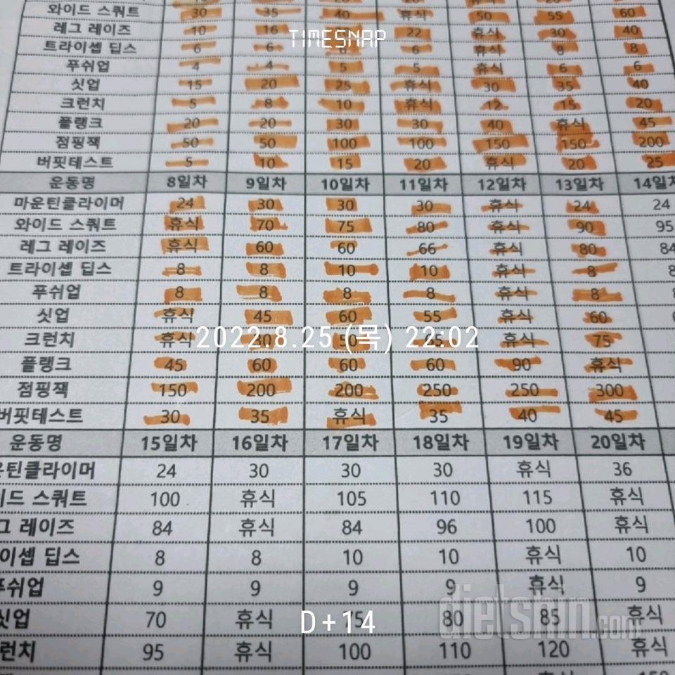 30일 점핑잭72일차 성공!