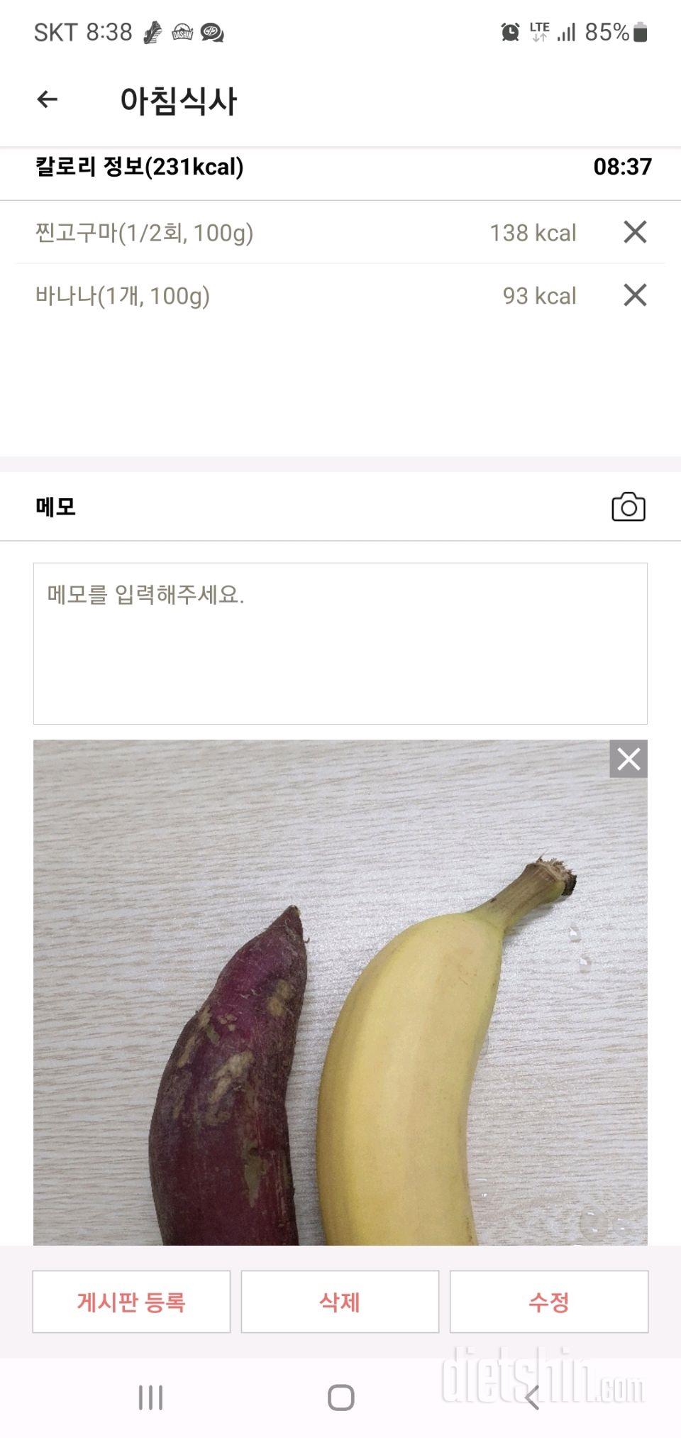 30일 아침먹기12일차 성공!