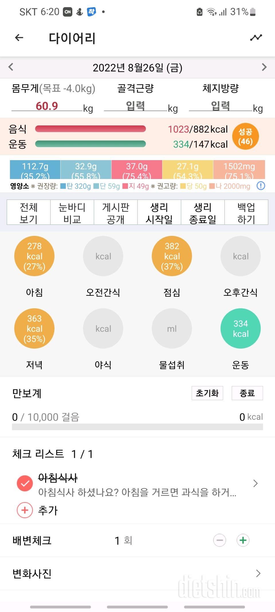 8월26일 금요일