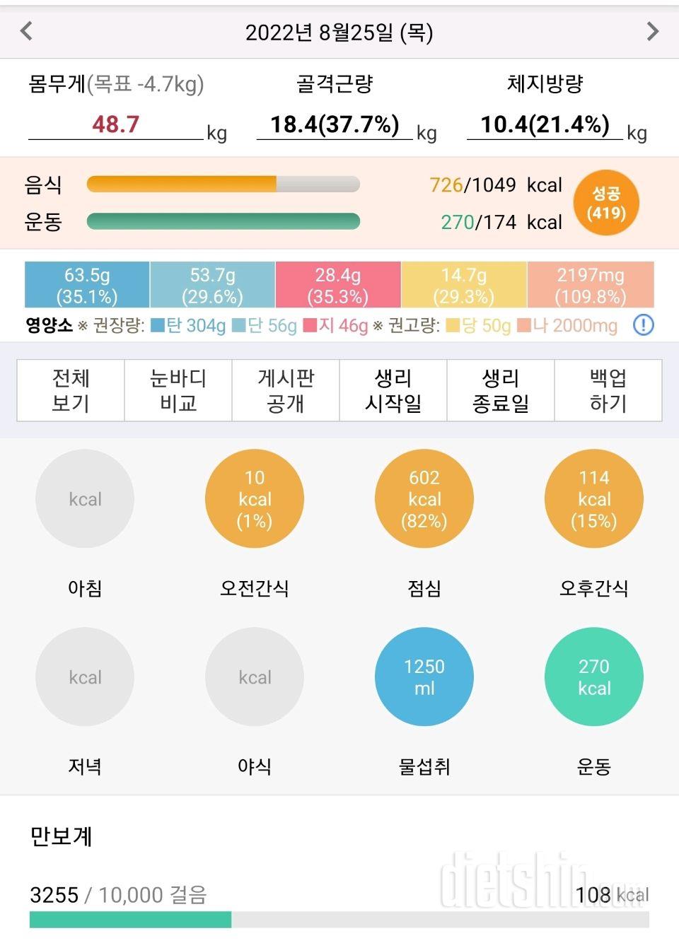 30일 당줄이기1일차 성공!