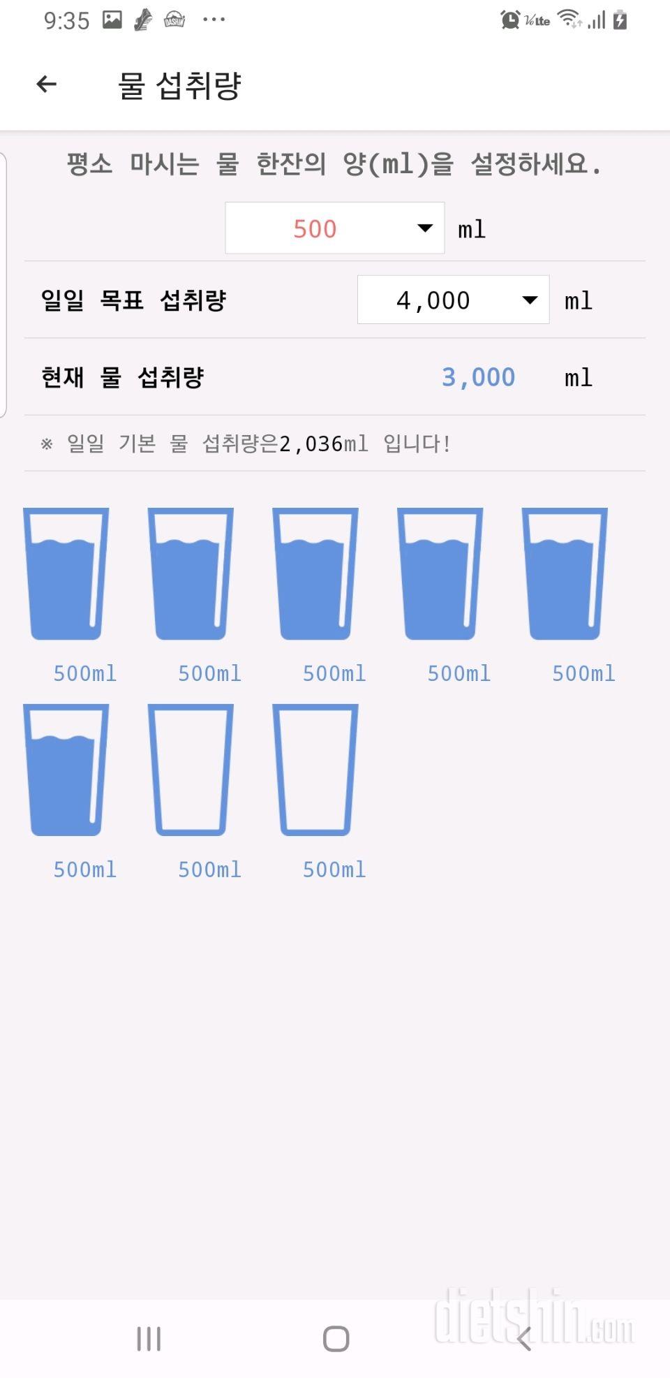 30일 하루 2L 물마시기31일차 성공!