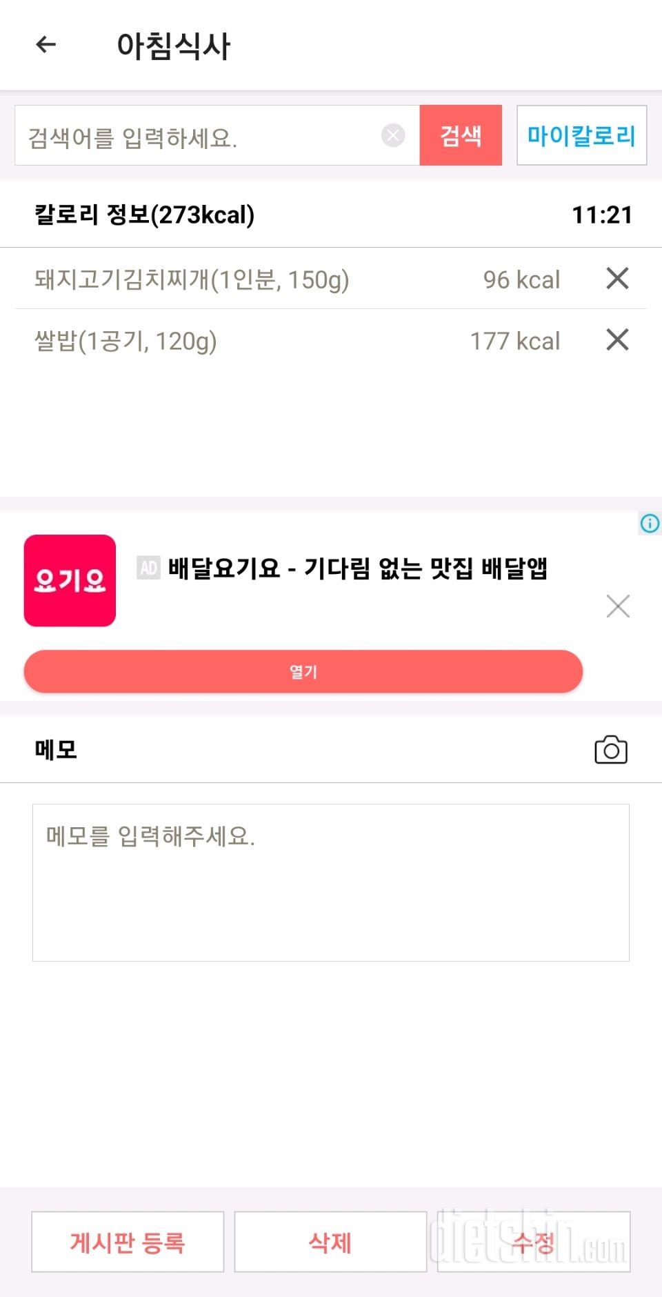 30일 아침먹기107일차 성공!