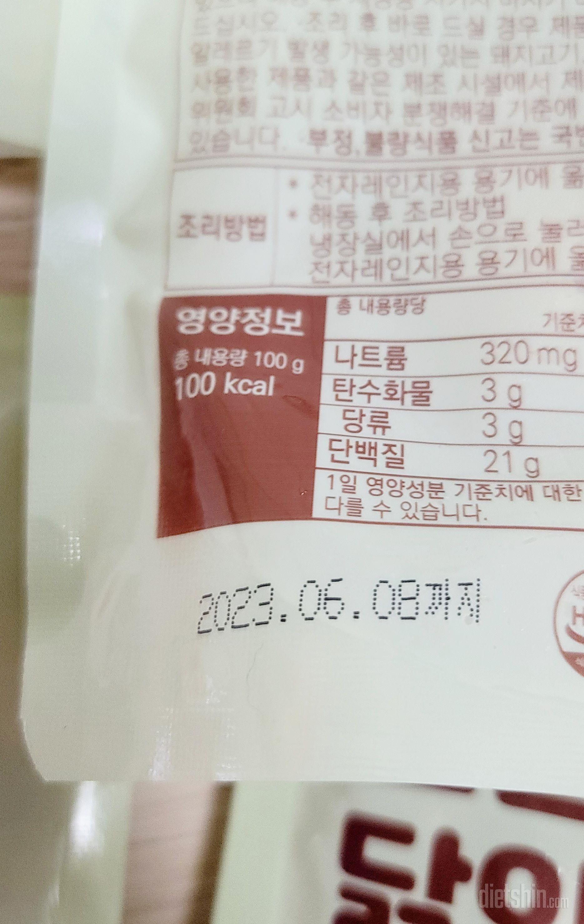 닭가슴살보다 촉촉하고 부드럽고 맛있어