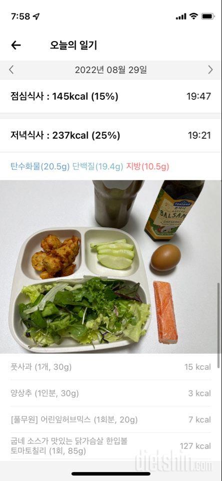 30일 1,000kcal 식단5일차 성공!