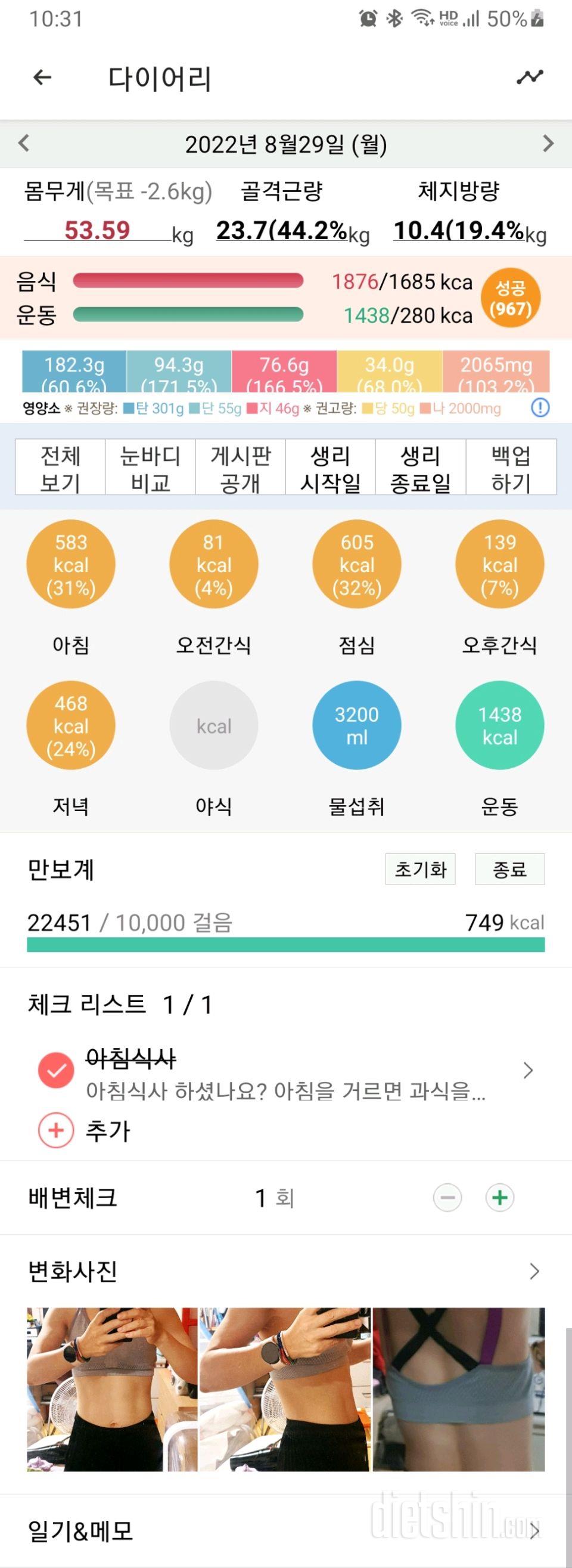 30일 야식끊기509일차 성공!