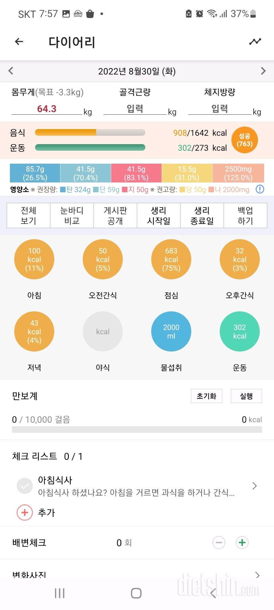 4일차 절반의 성공