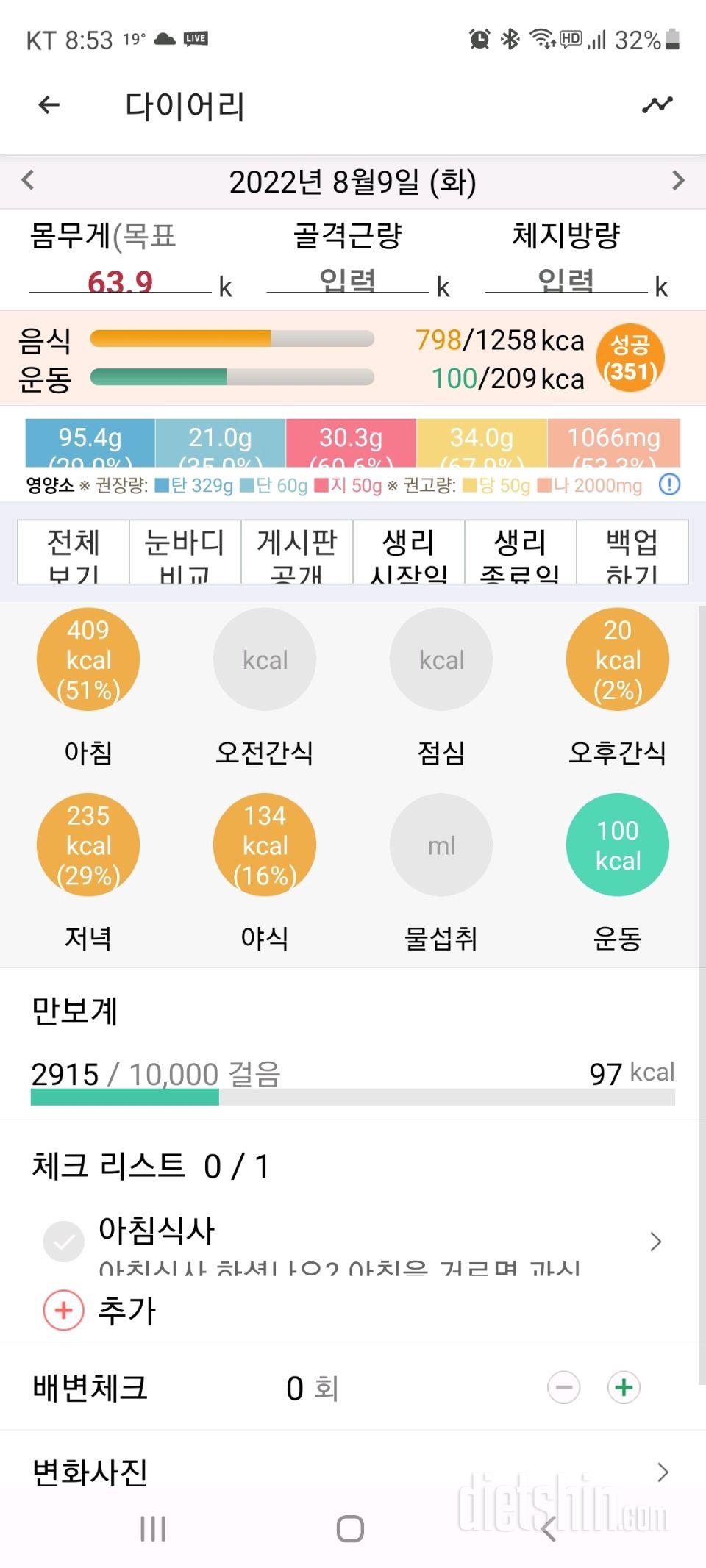 8월30일