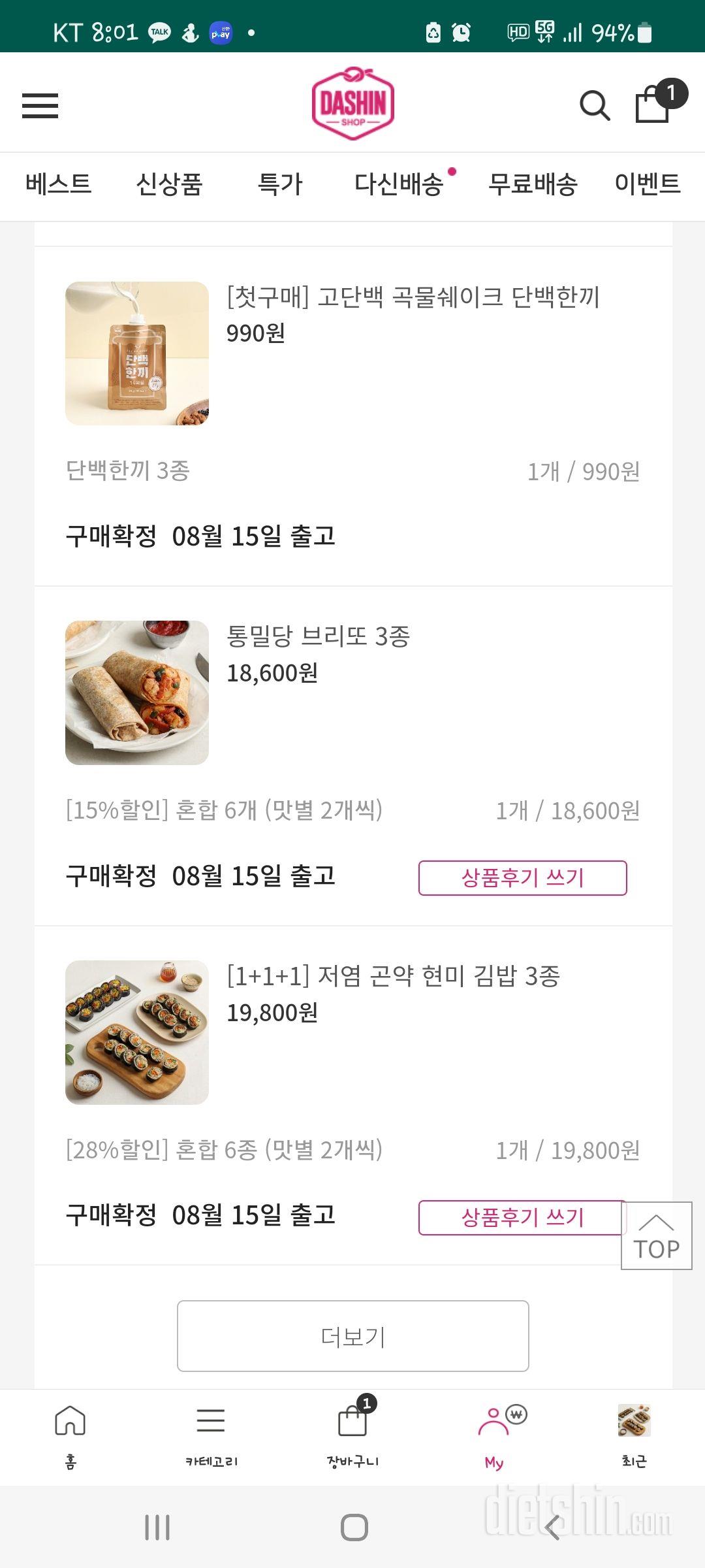 전에 크리스피롤칩 먹었을때 너무 맛있