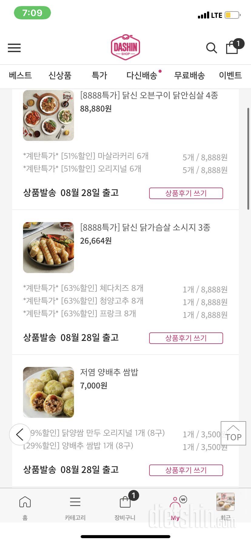 맛도 자극적이지 않고 뻑뻑하지 않고