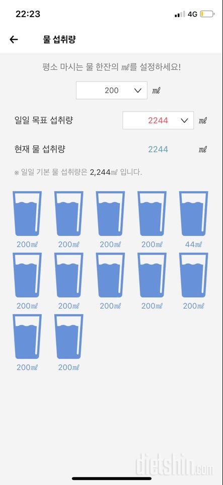 30일 하루 2L 물마시기1일차 성공!