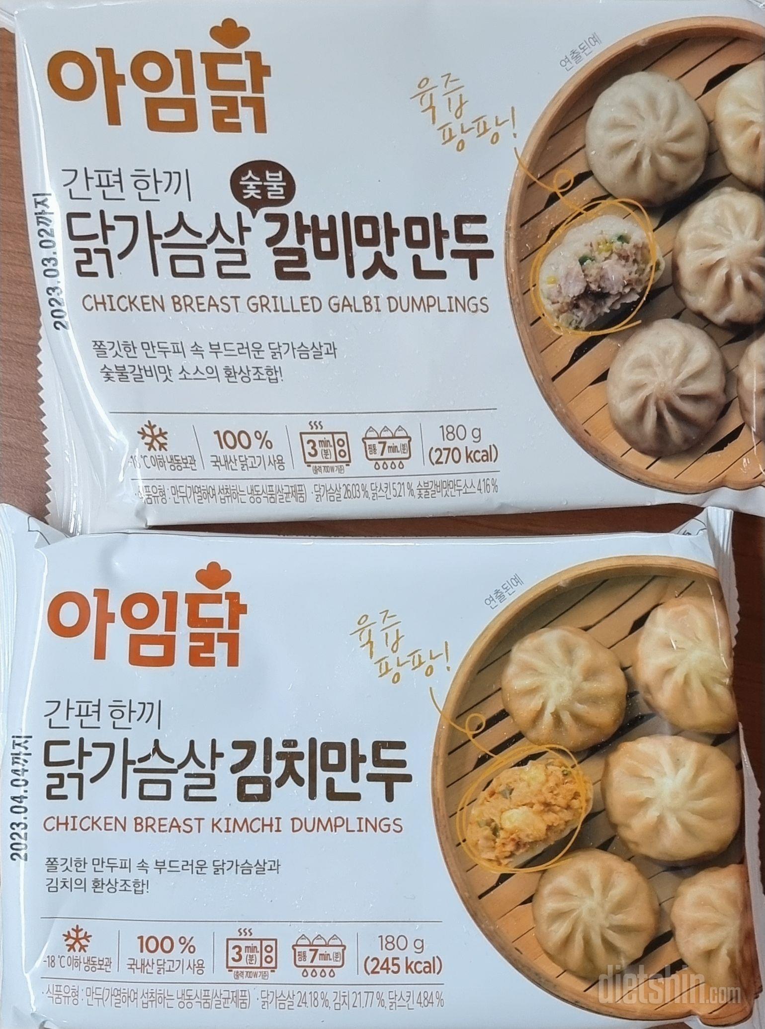 맛있어요 저 맵찔이인데 김치만두 조금