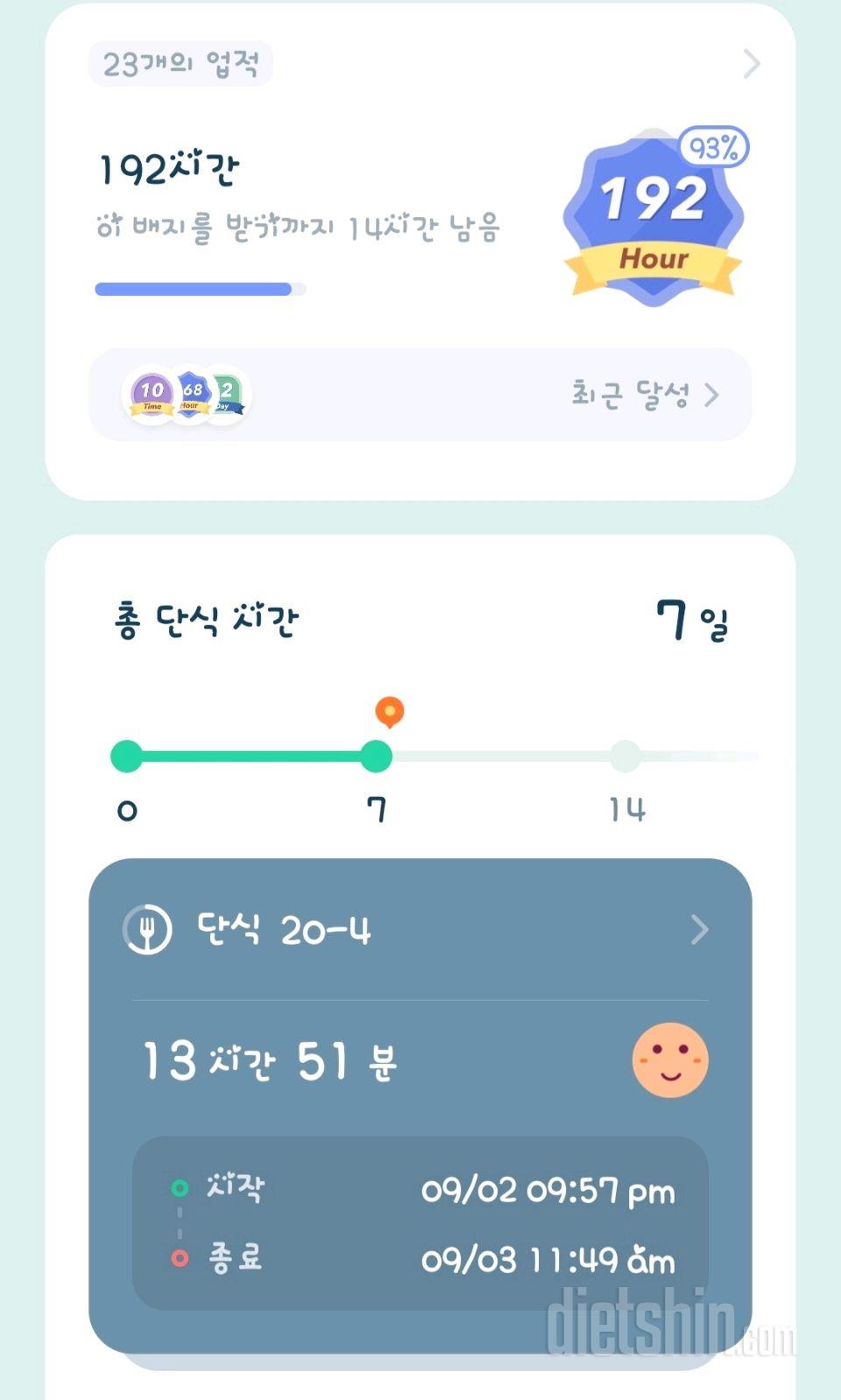 간단+186~187 식단