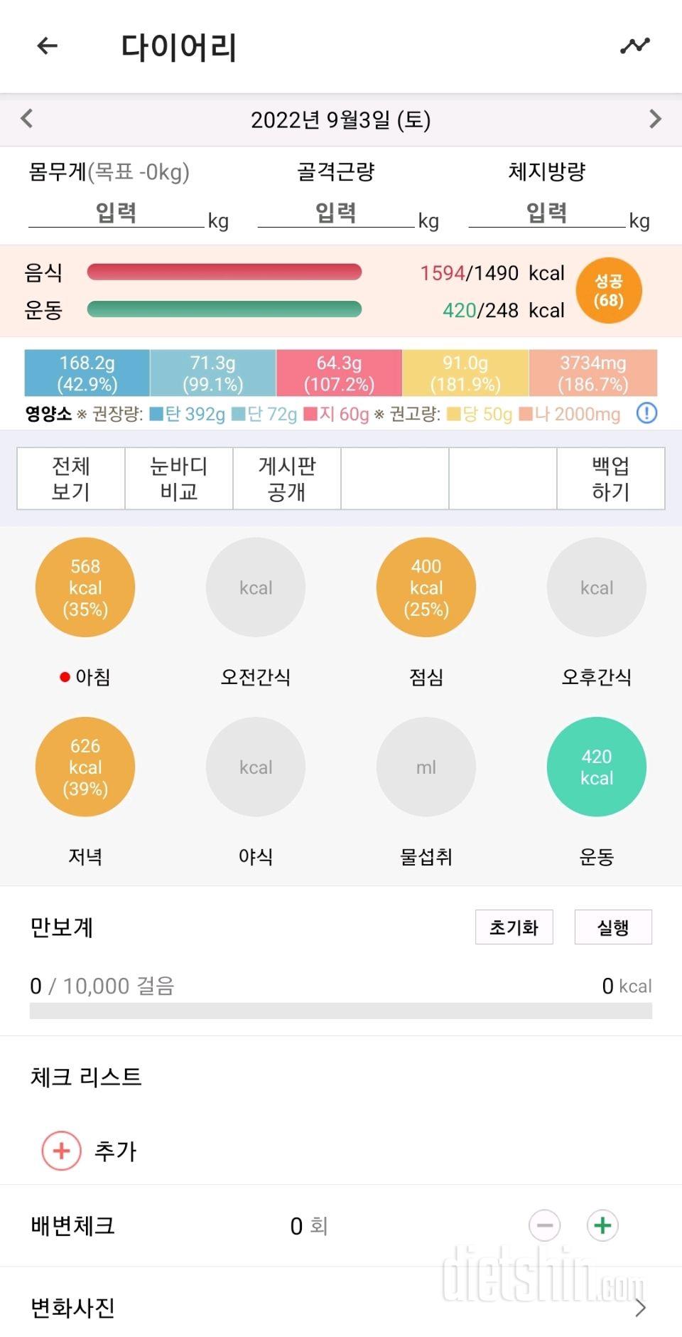 단식안함     삼식이날   등산마무리