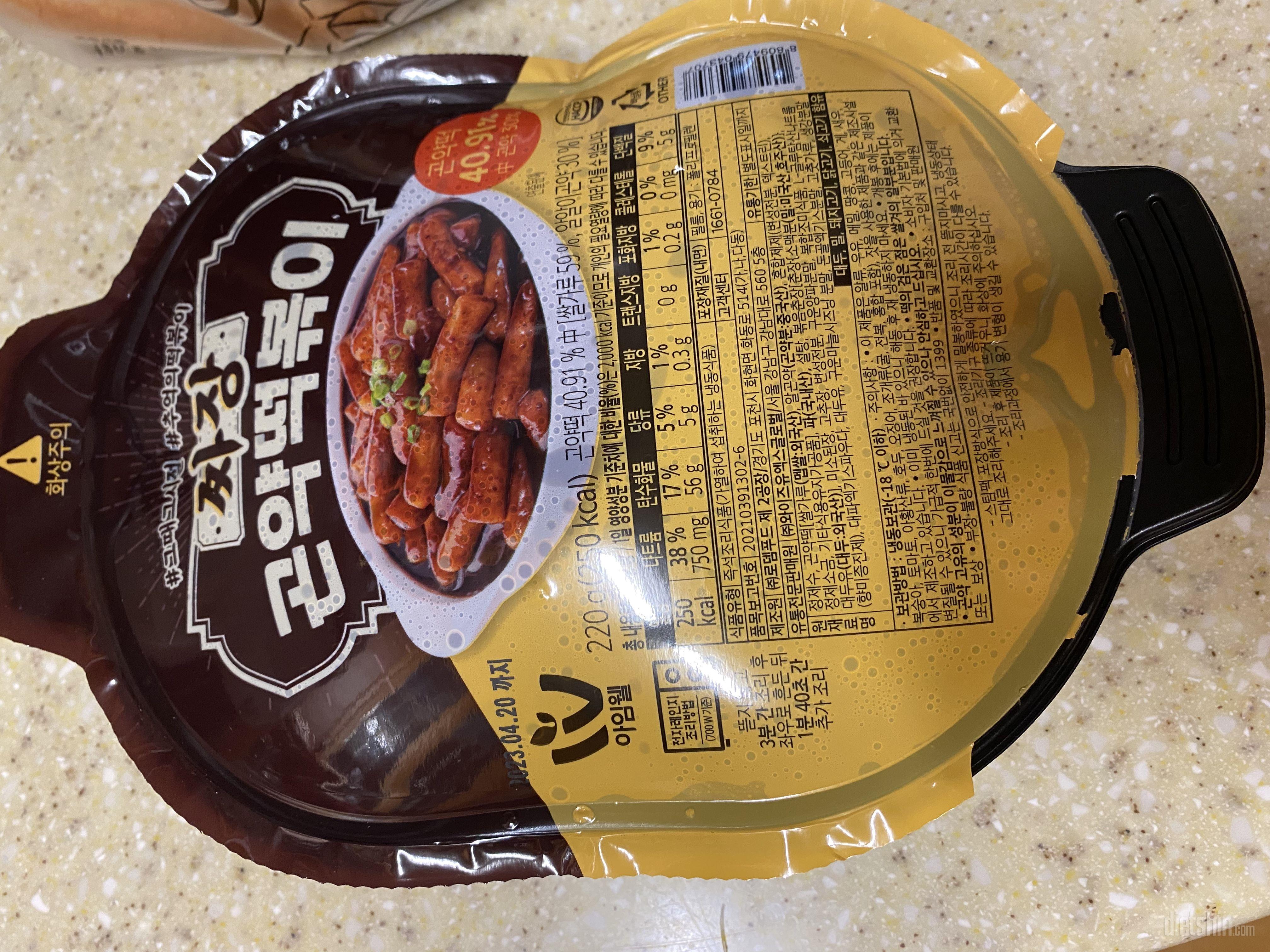 조리도 간편하고 칼로리도 낮으니 이만