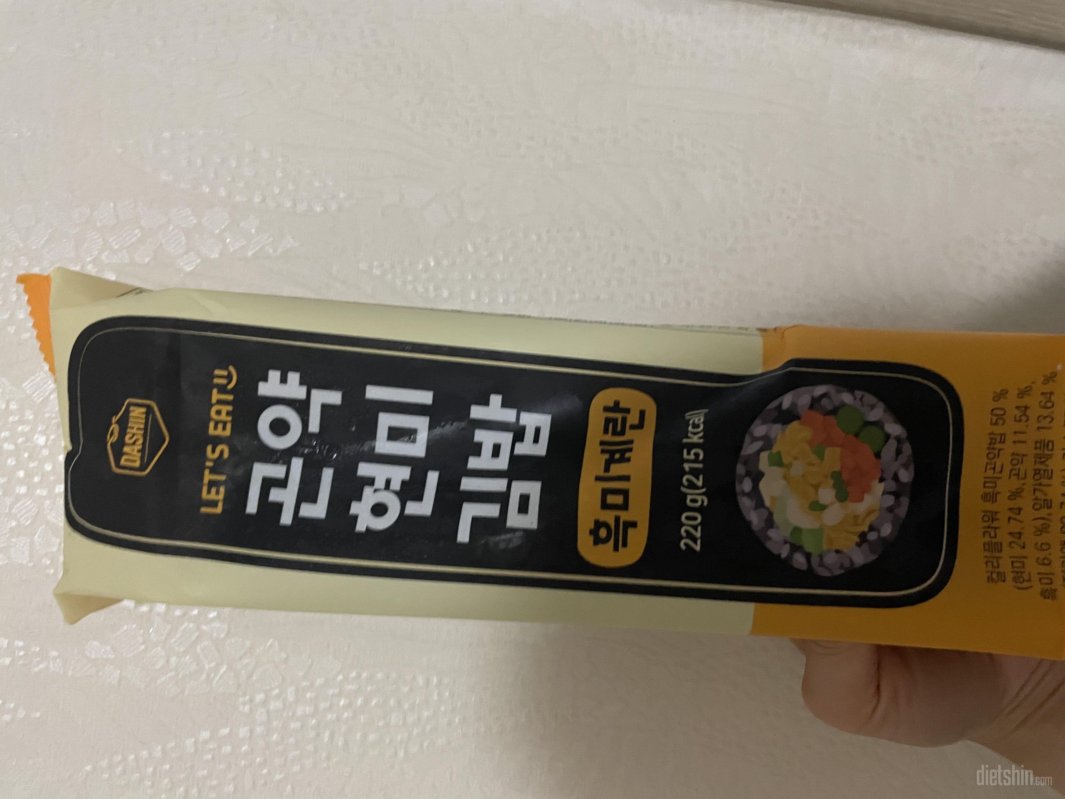 진짜 다이어트 김밥 맙아요????ㅎㅎ