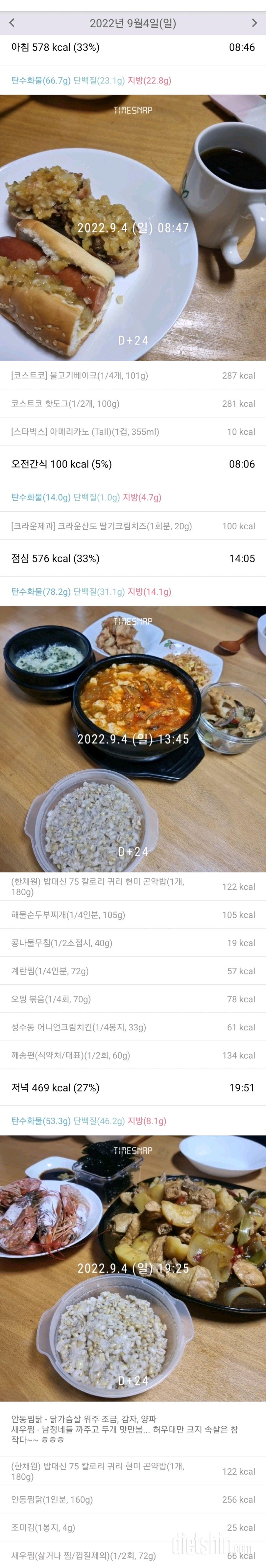 15일 3끼 식단 챌린지3일차 성공!