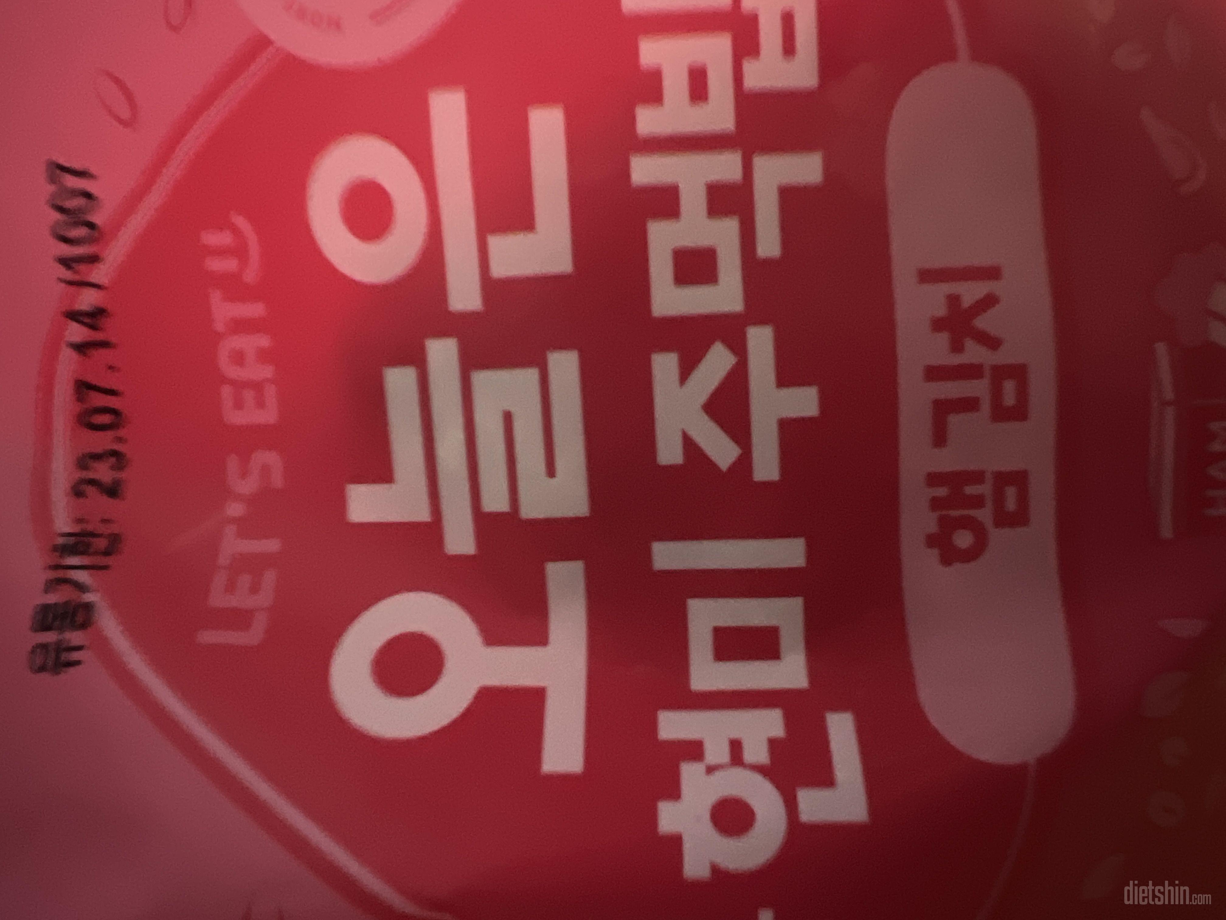 이것도 처음 시켜먹고 괜찮아서 늘 시