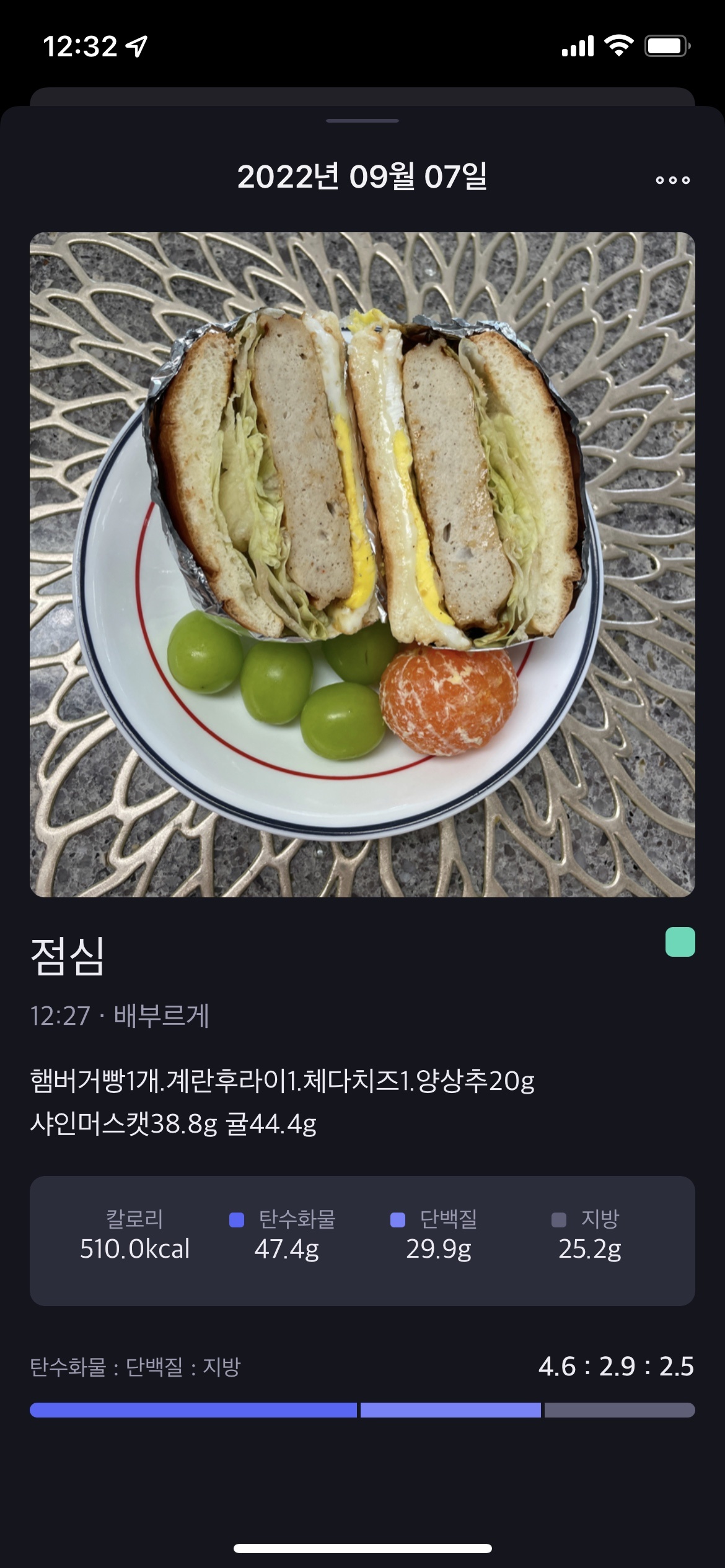 09월 07일(점심 510kcal)