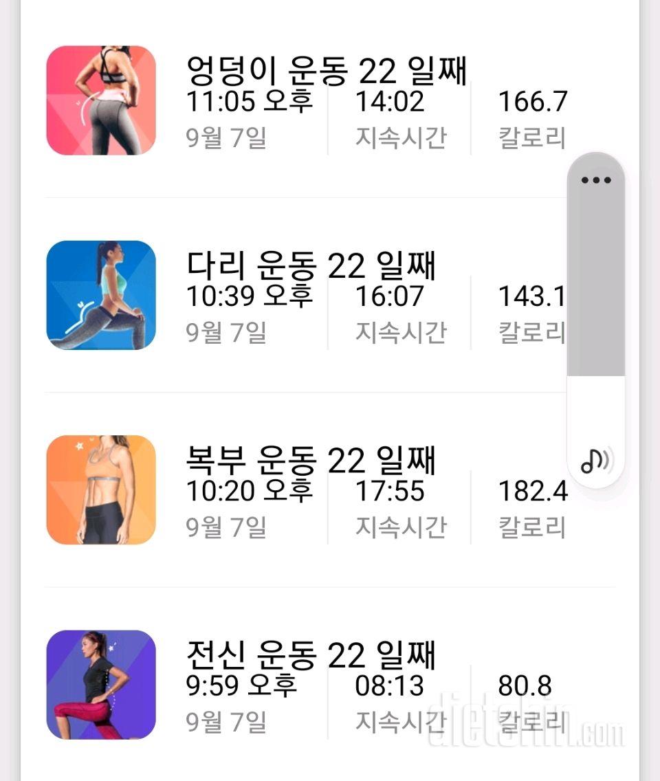 9월 7일 수요일