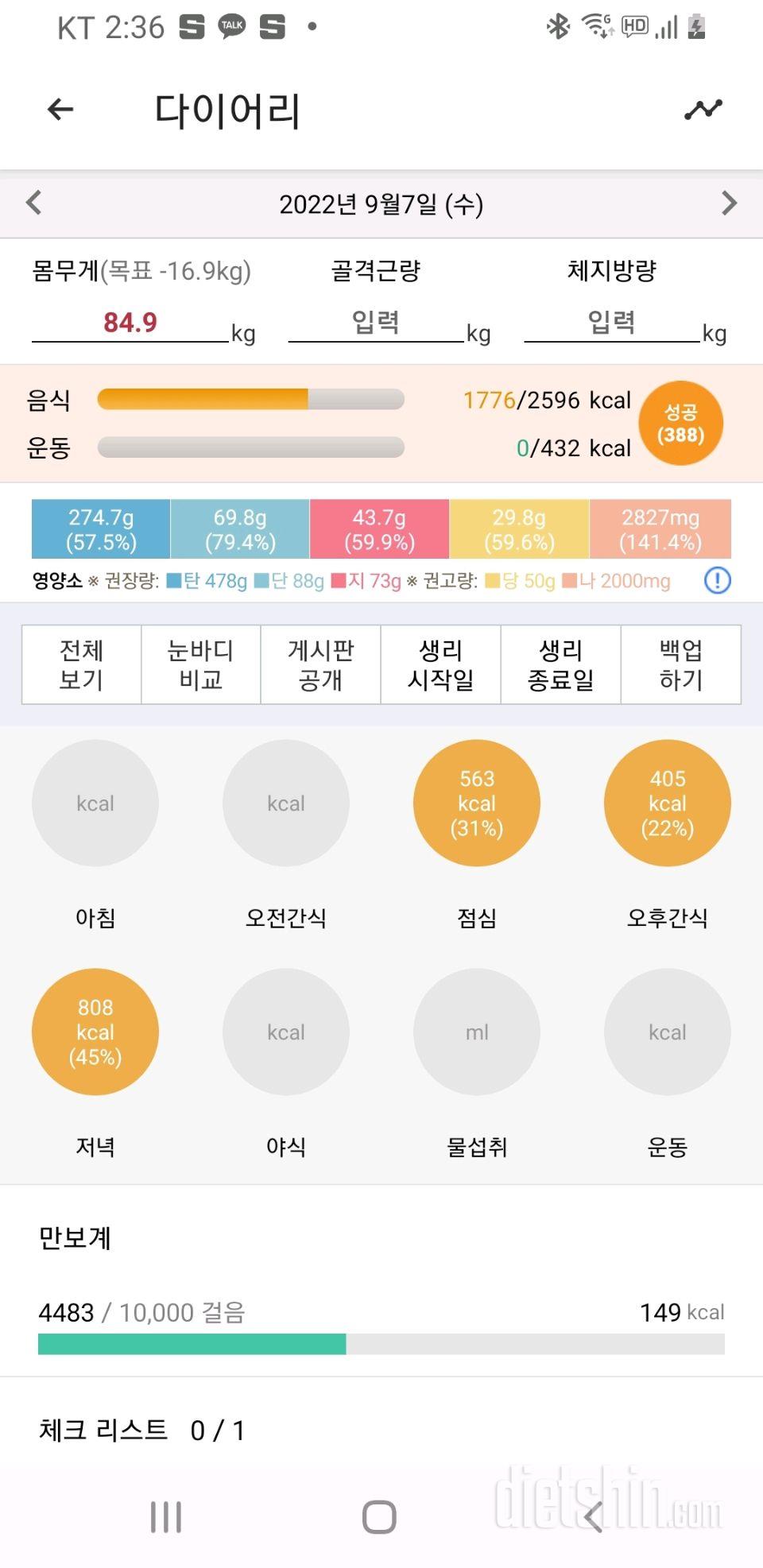 잘안빠진다 ㅜㅜ