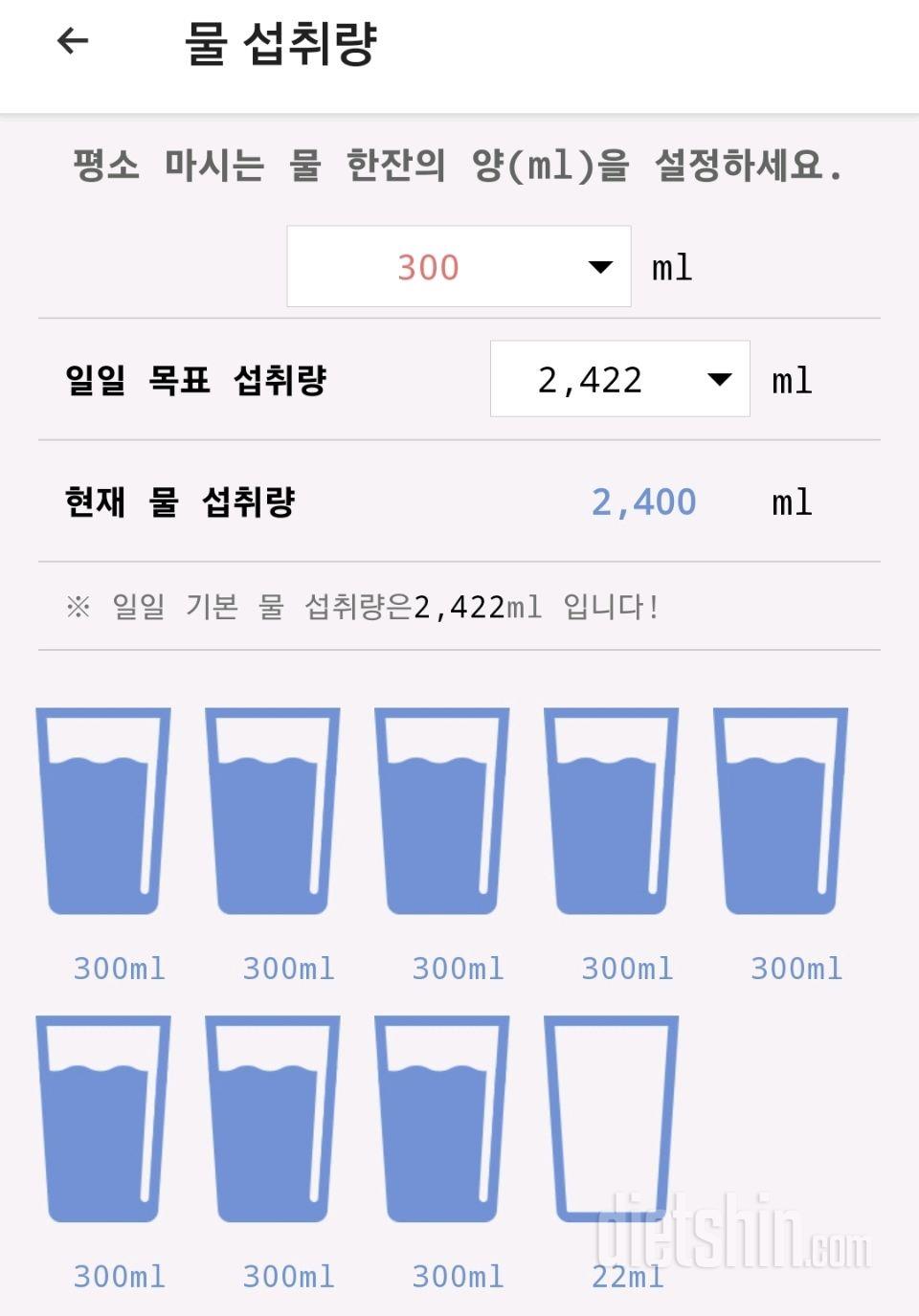 30일 하루 2L 물마시기50일차 성공!