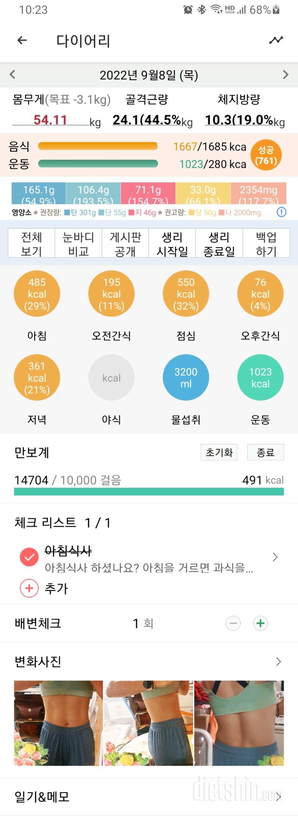 30일 당줄이기509일차 성공!