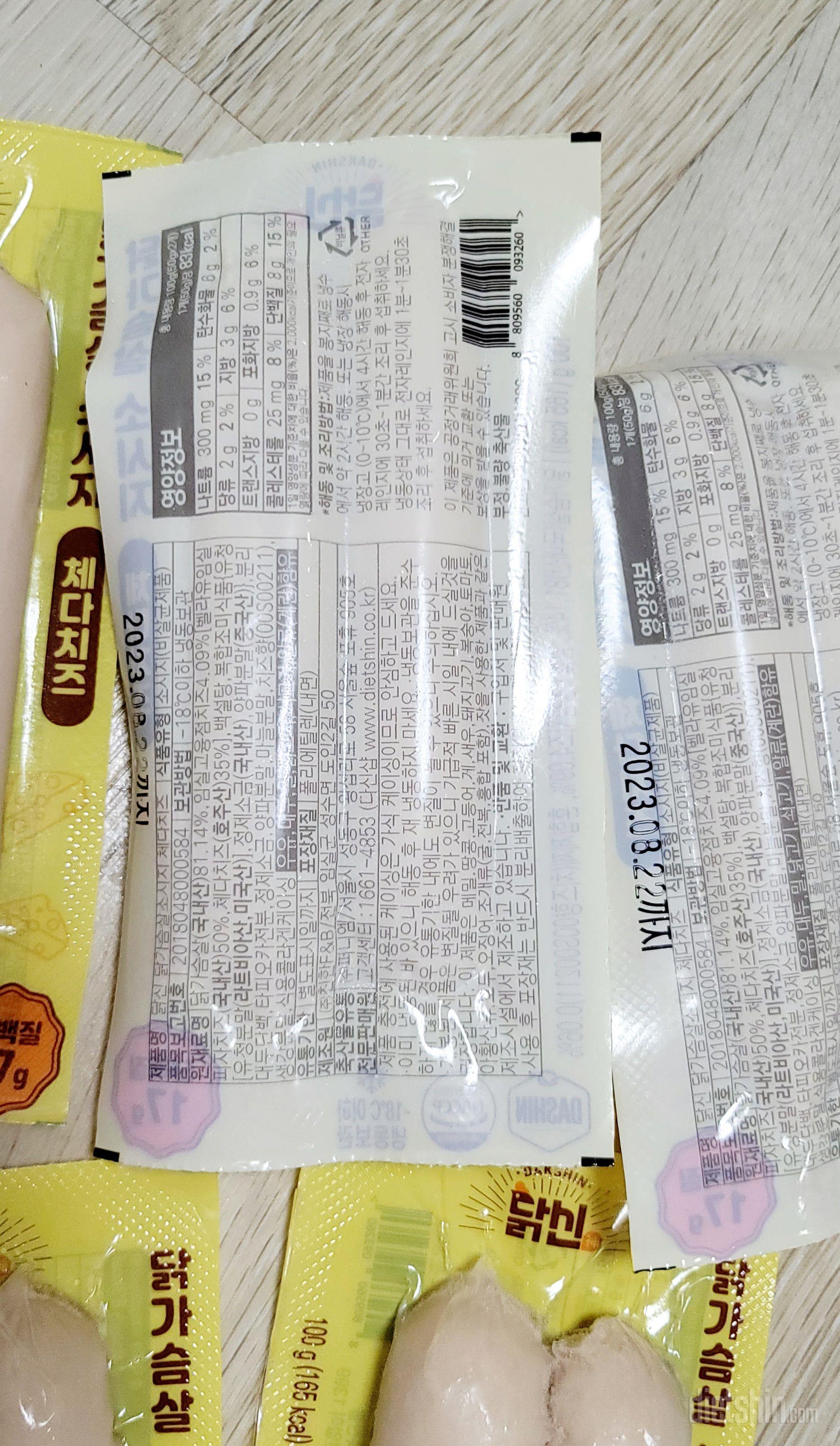 진짜 시판 소세지랑 비교해도 손색없을