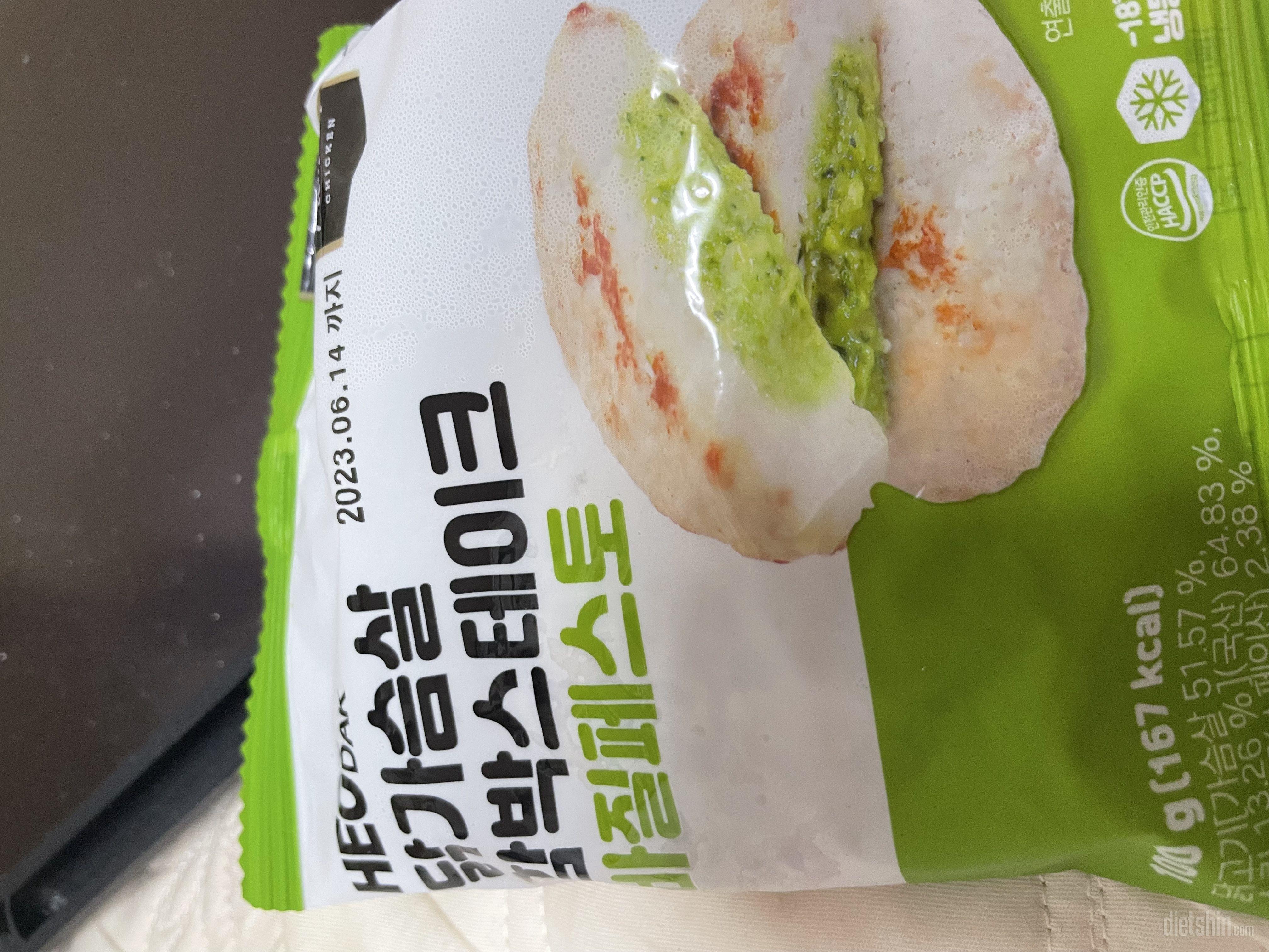 바질페스토 정말 맛있어요 또 사먹을거