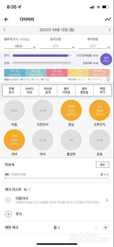 30일 야식끊기1일차 성공!