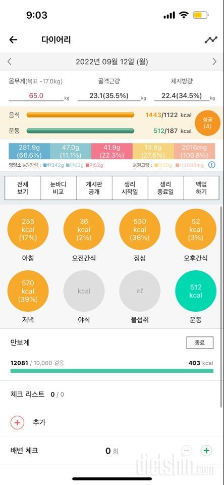 어제 기록은 깜박하고 오늘 기록!!