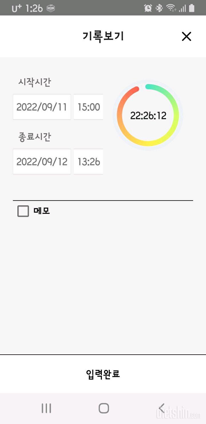 9.12.월.간단1258일차.