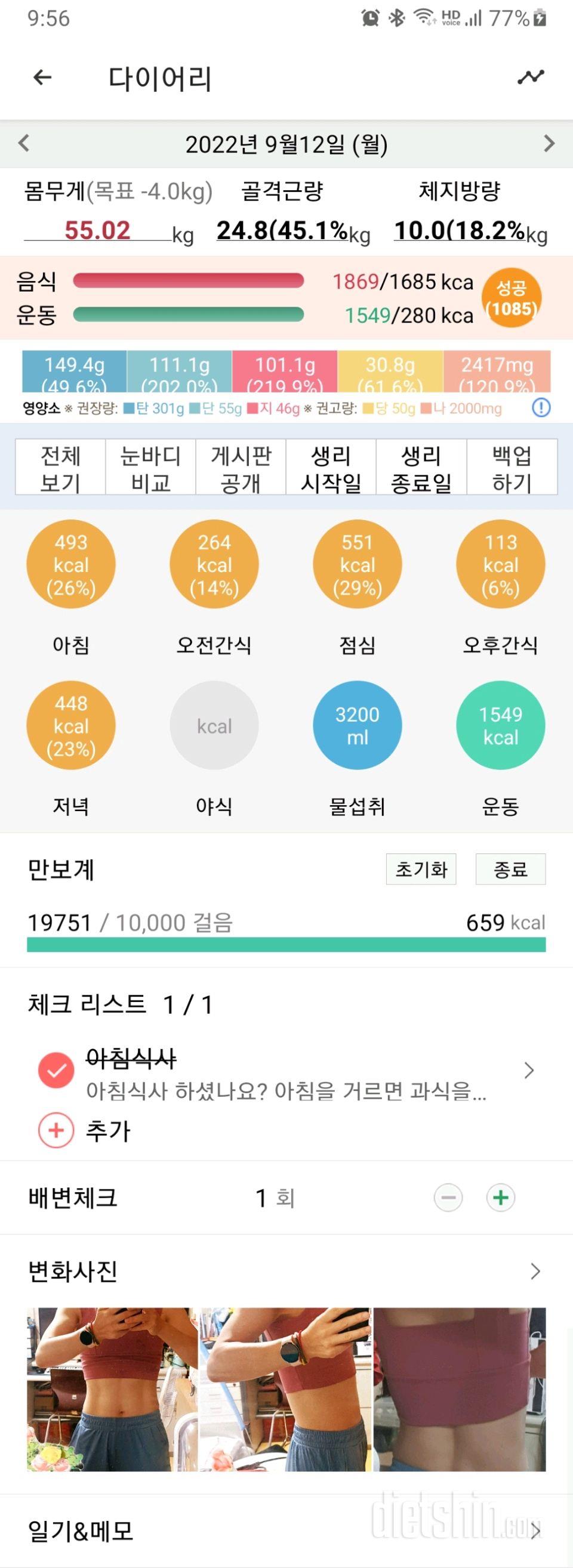 30일 아침먹기523일차 성공!