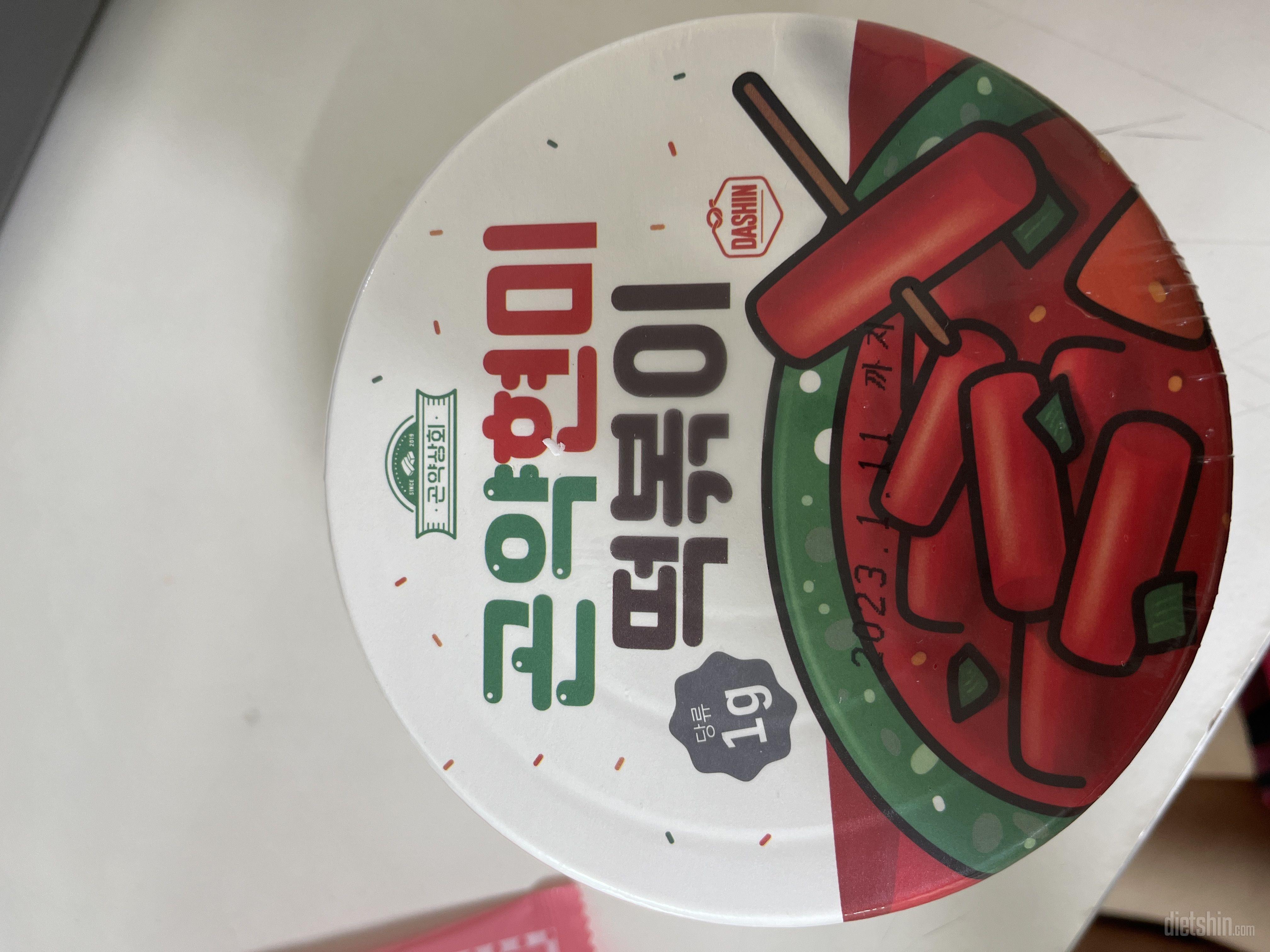 전에도 먹어봤는데 떡볶이 먹고 싶을때