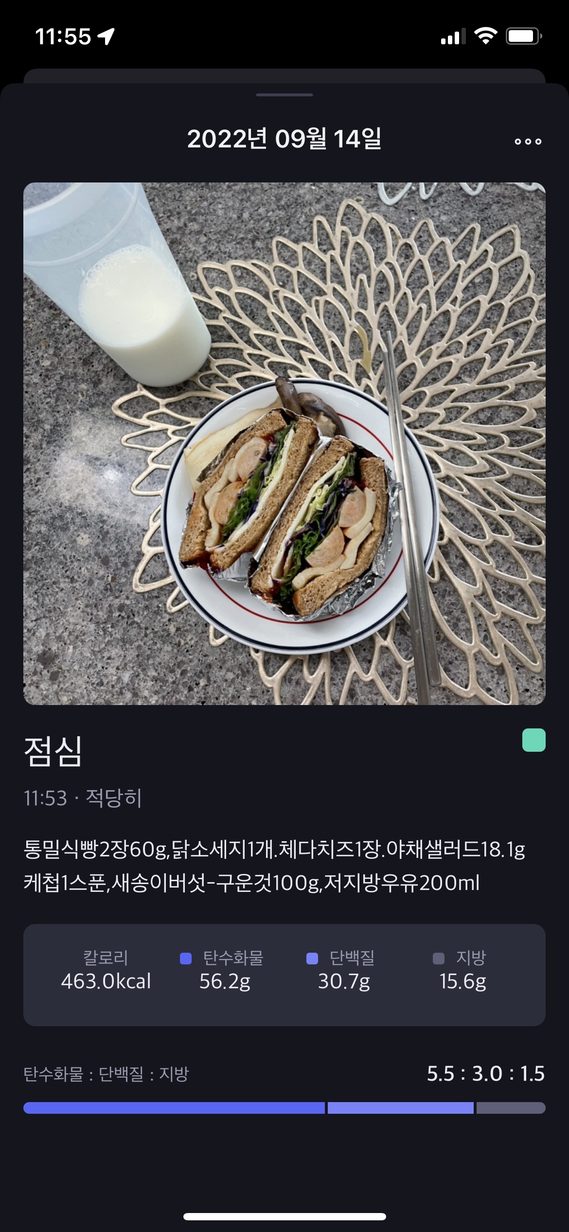 09월 14일(점심 463kcal)