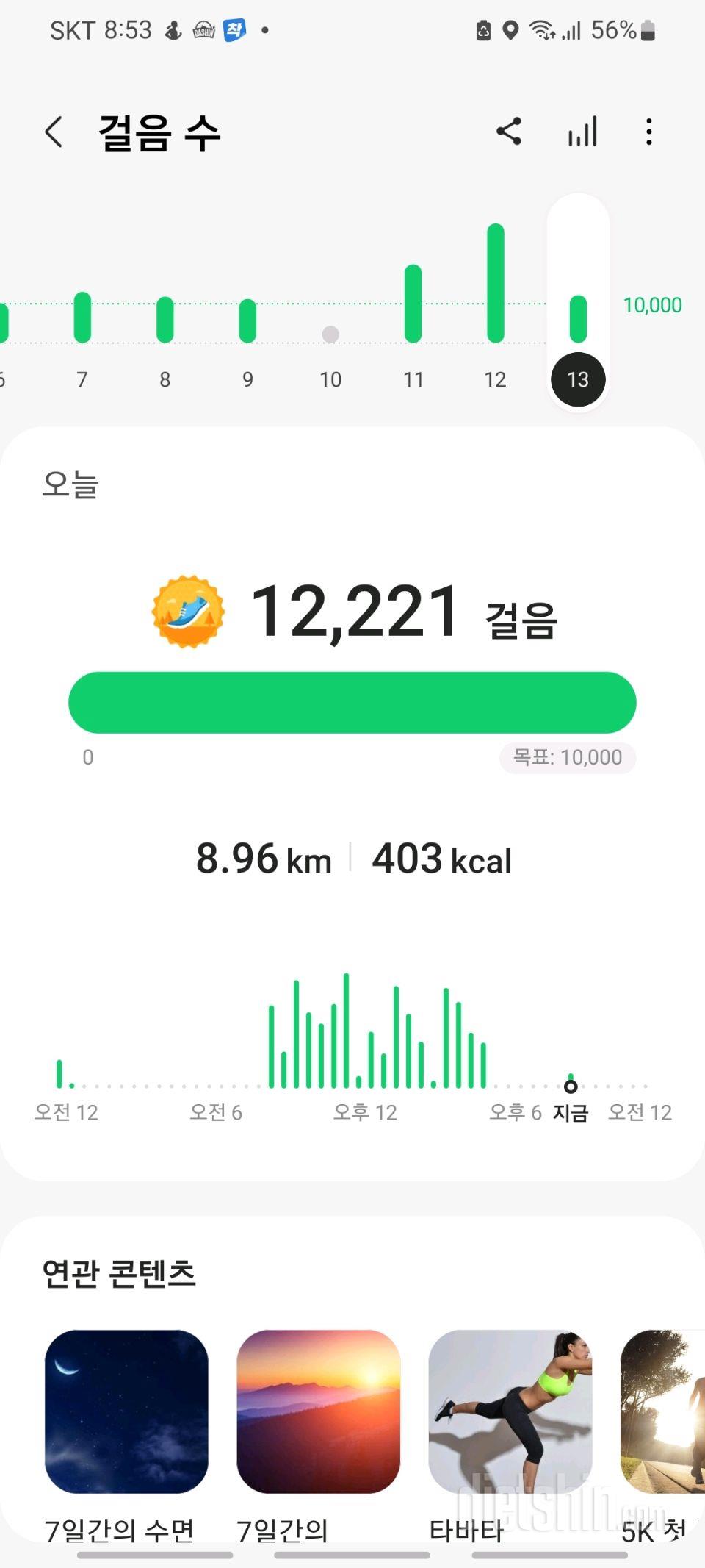 30일 만보 걷기75일차 성공!