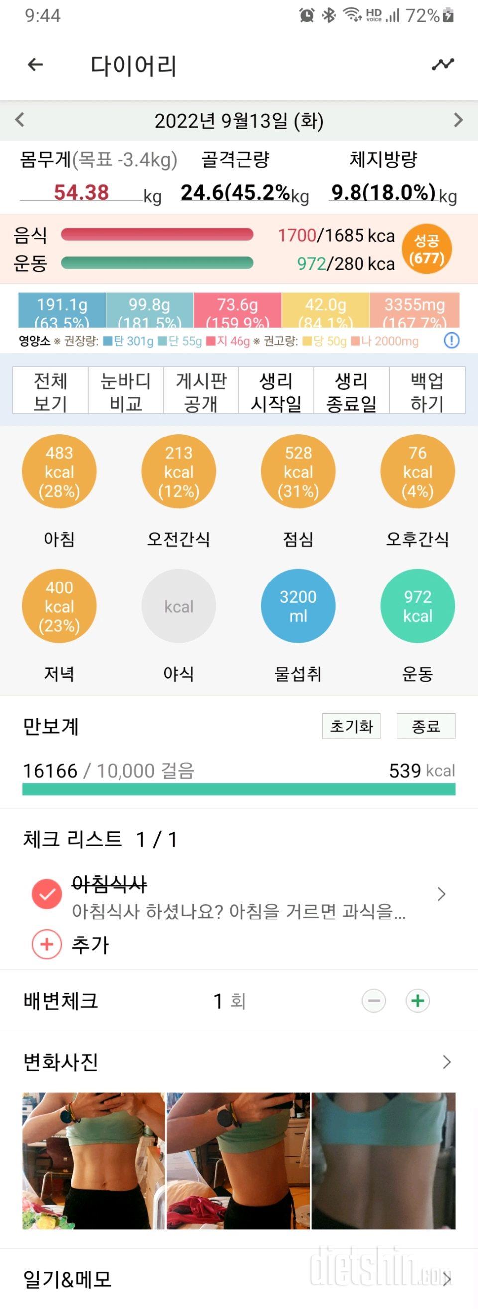 30일 아침먹기524일차 성공!