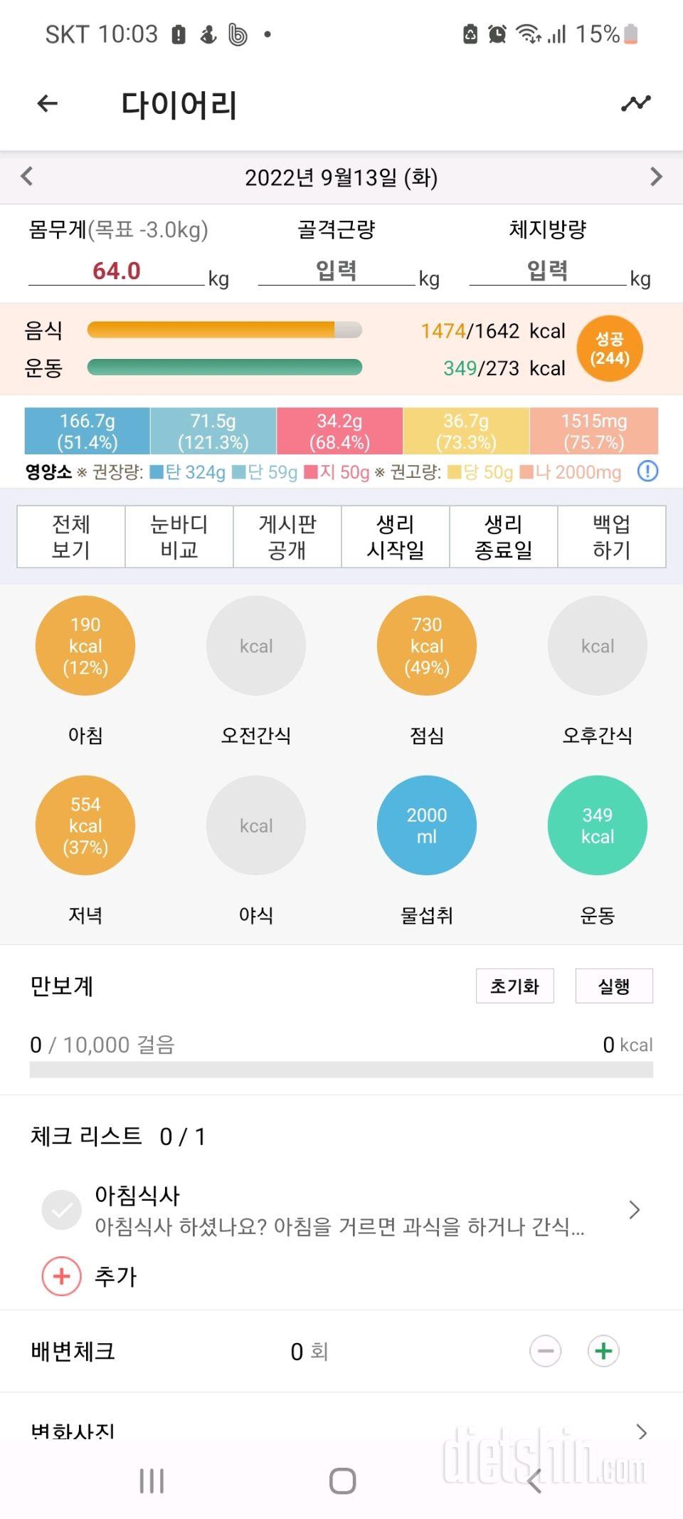 명절휴유증