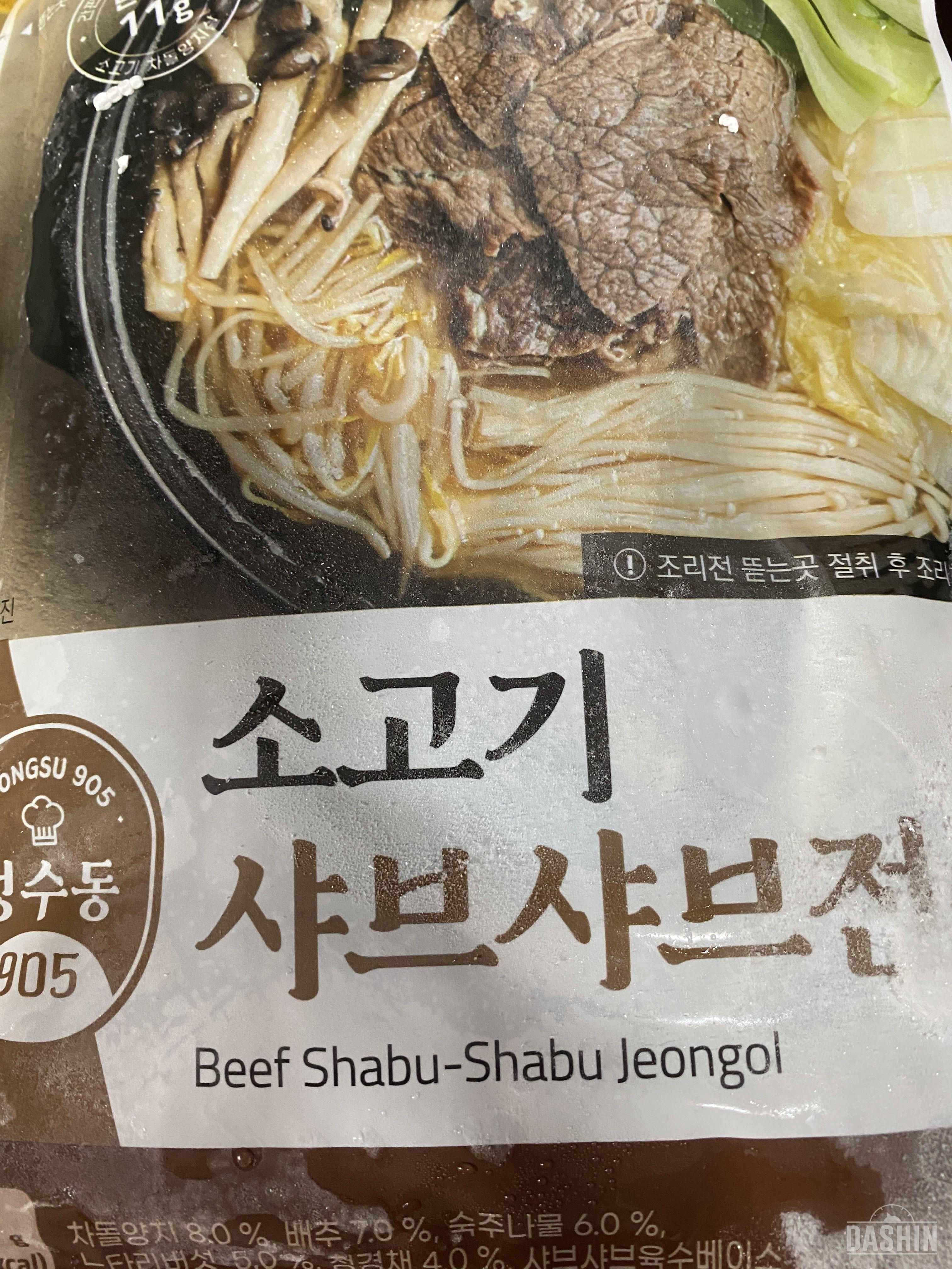 생각보다 간간한데 맛이 괜찮아요 진짜