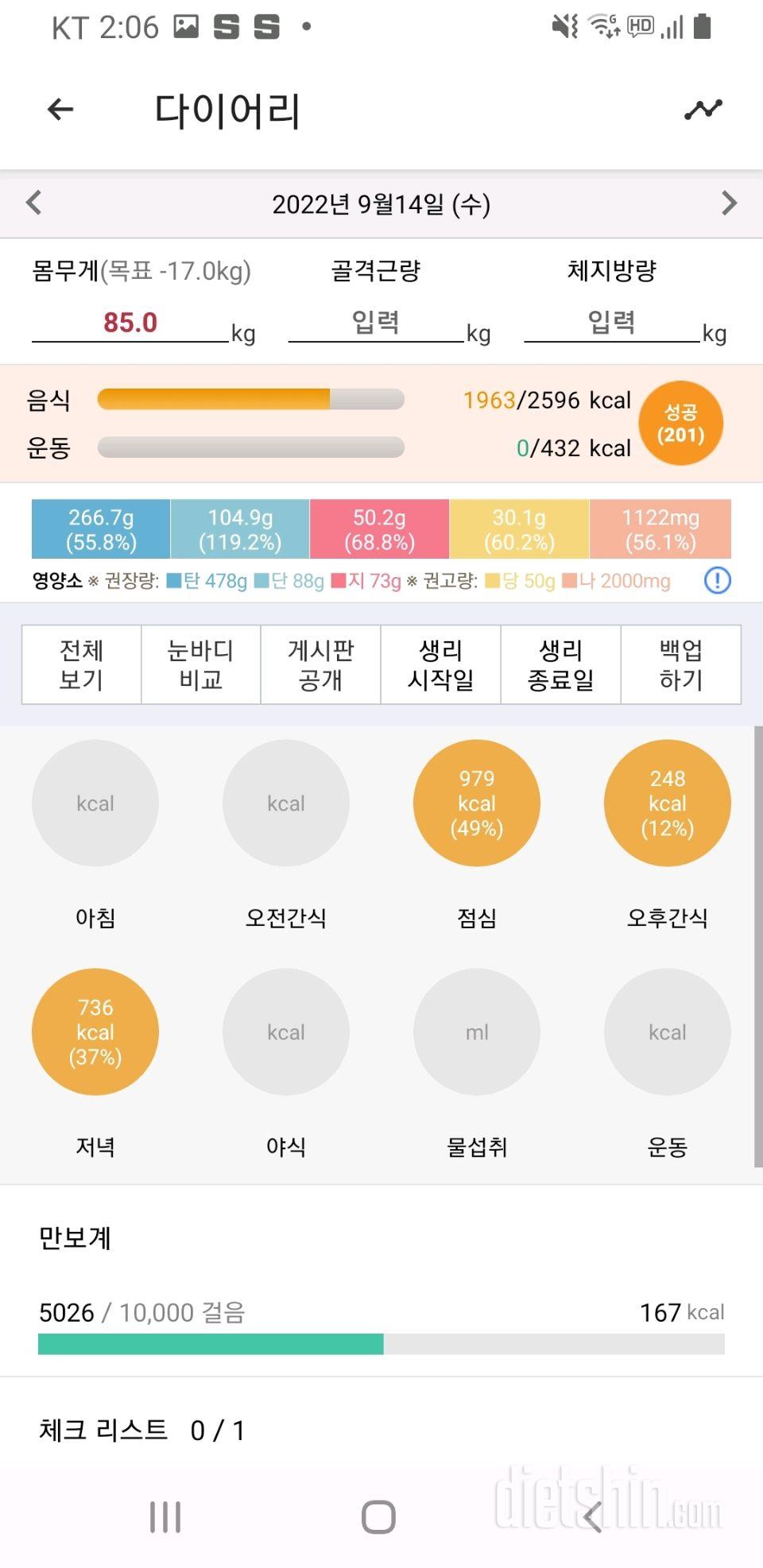 흠 과연