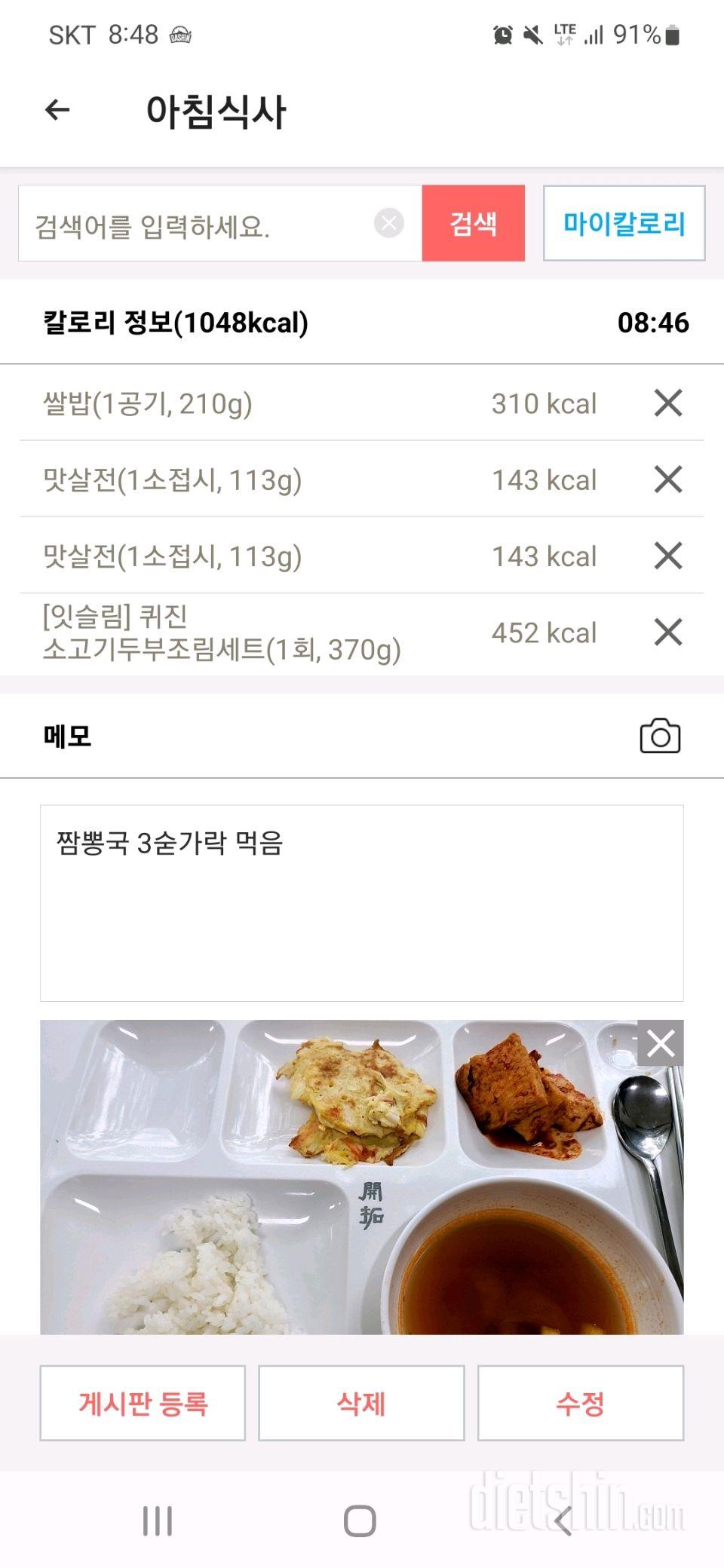 30일 아침먹기 1일차 성공!