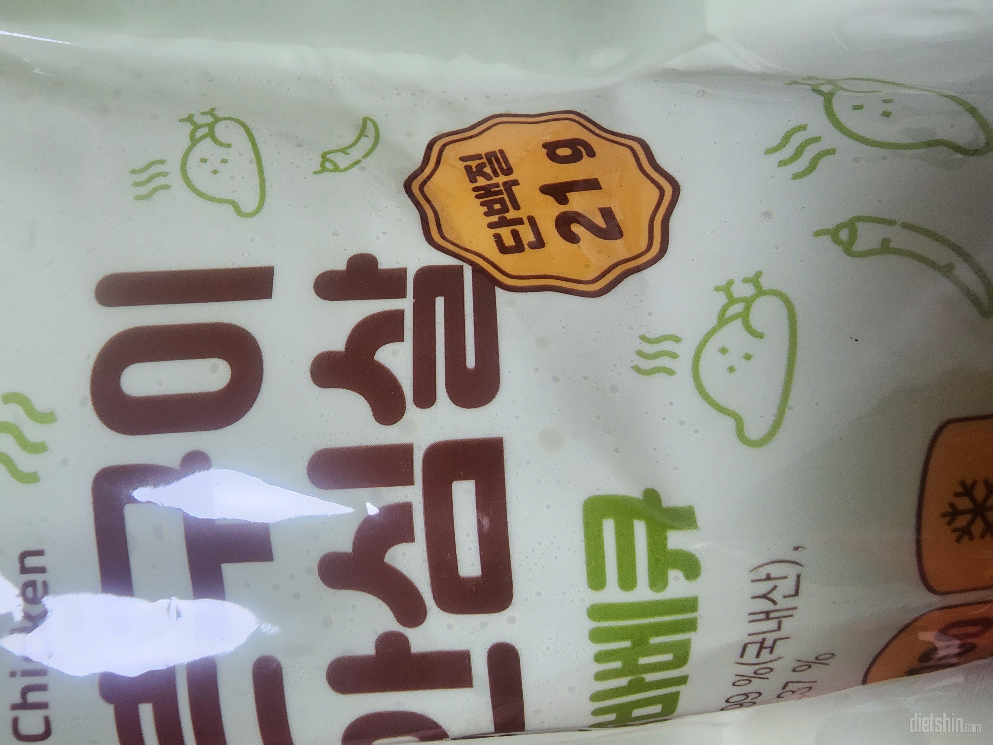 다이어트식품 맞나요? 너무 맛있어요ㅠ