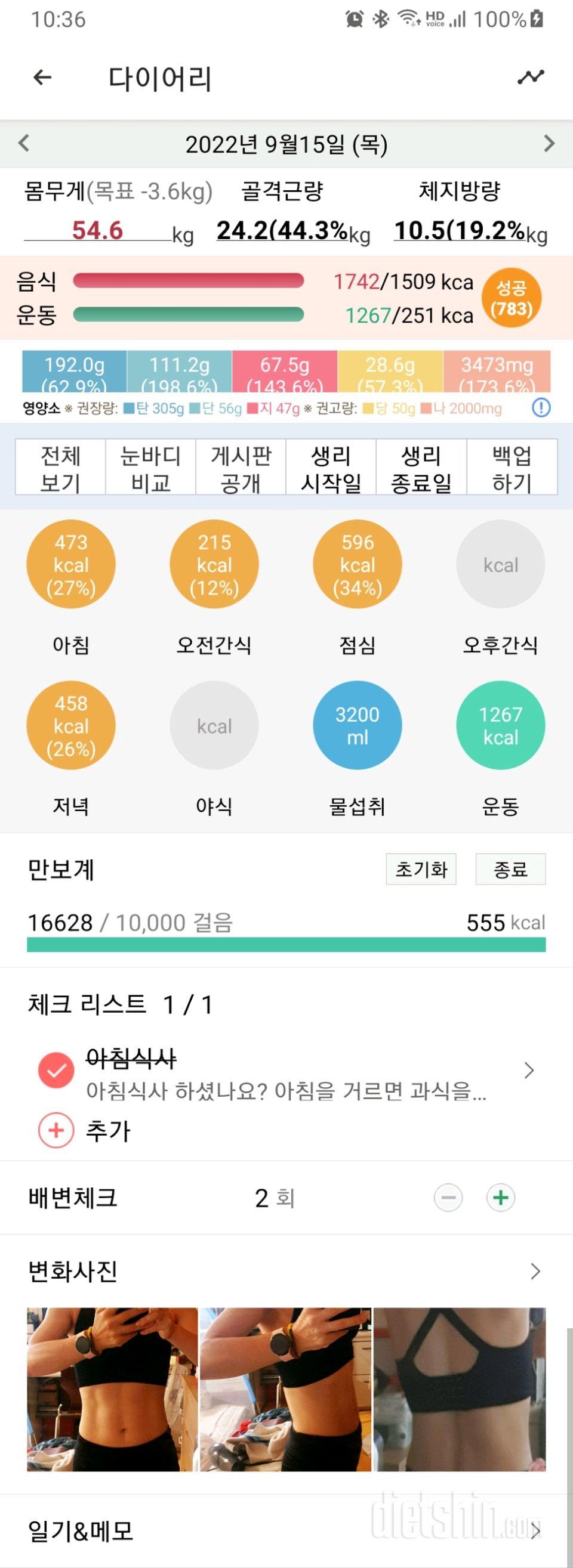 30일 아침먹기526일차 성공!